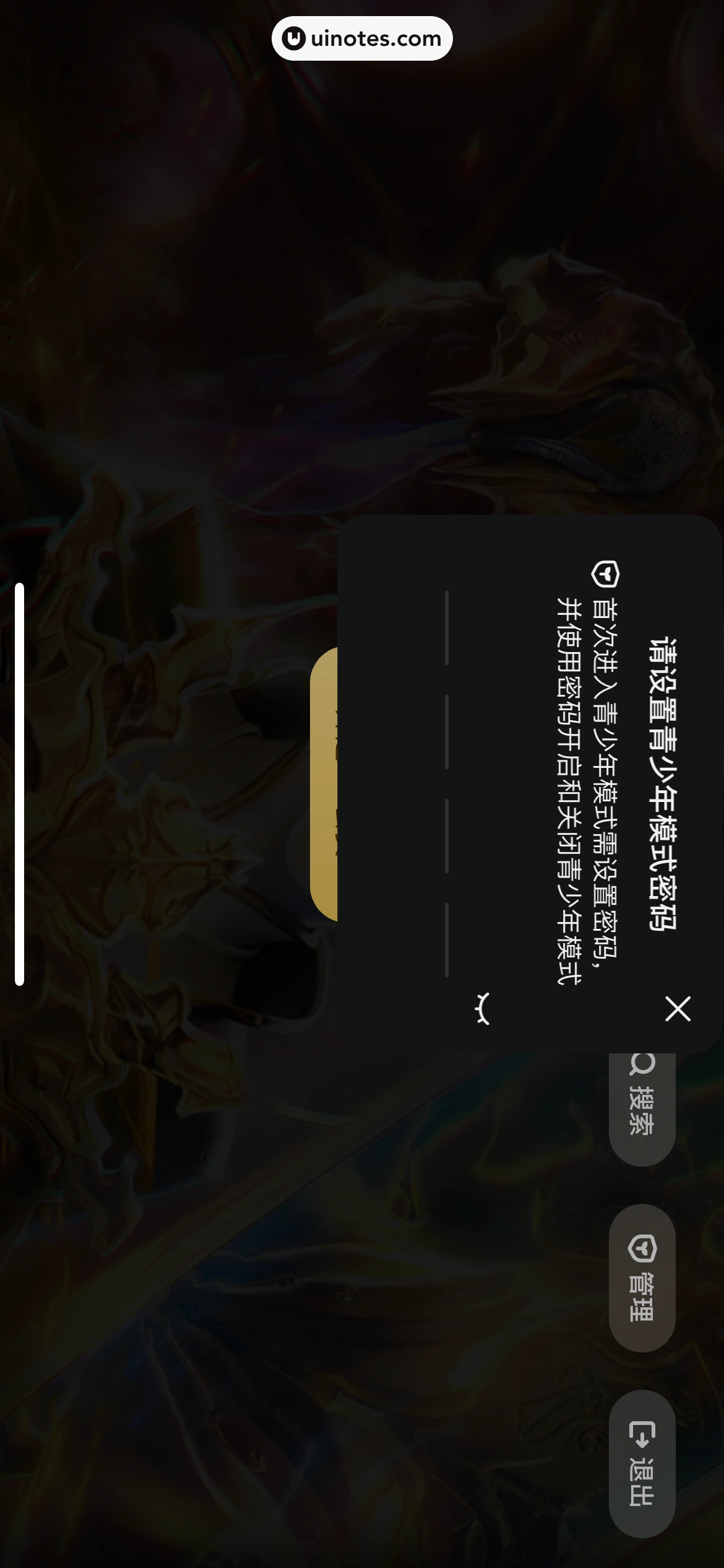 腾讯视频 App 截图 1120 - UI Notes