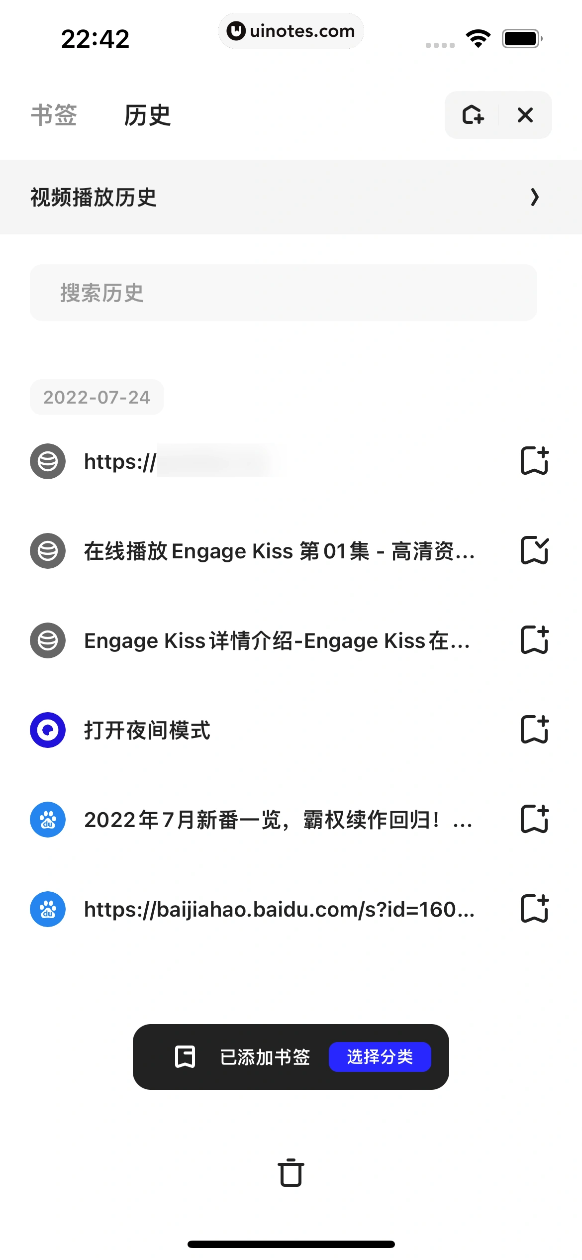 夸克 App 截图 134 - UI Notes