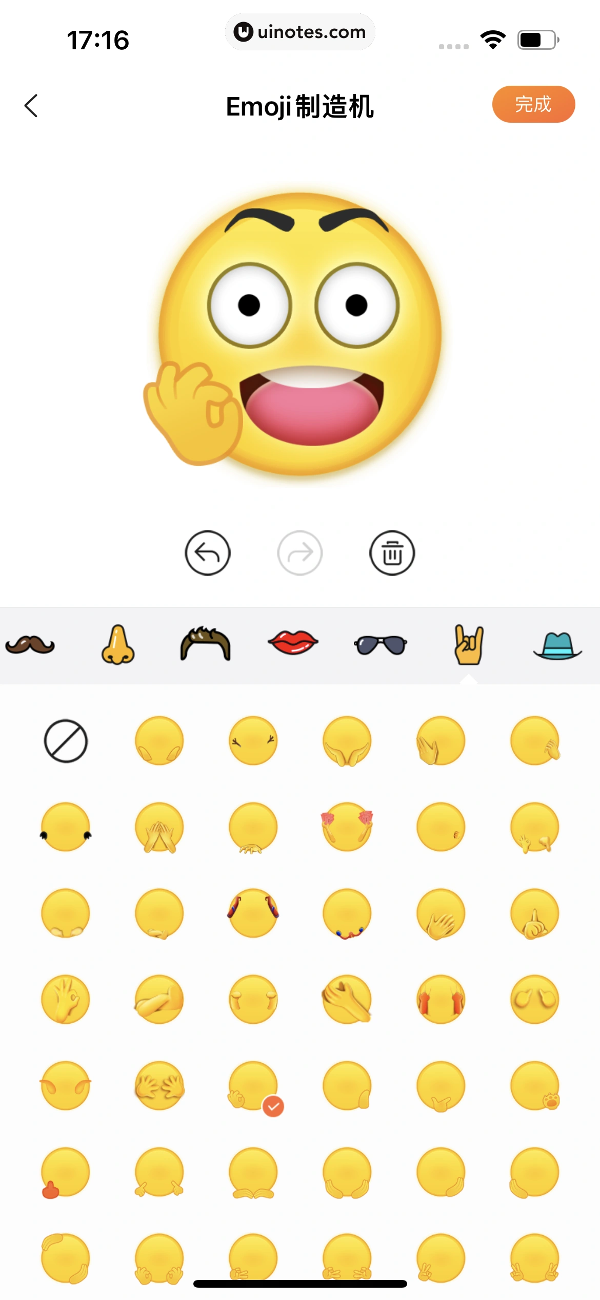 搜狗输入法 App 截图 138 - UI Notes