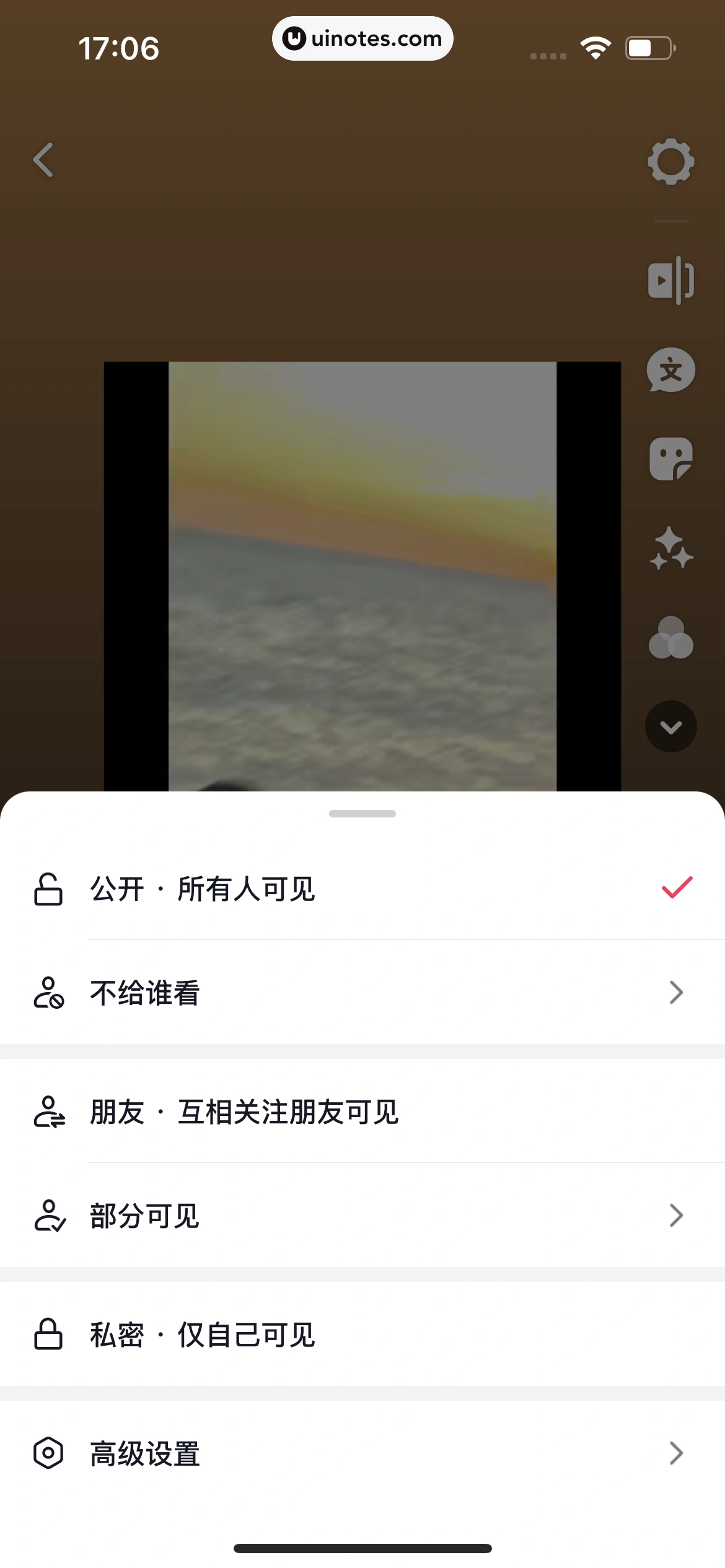 抖音 App 截图 038 - UI Notes