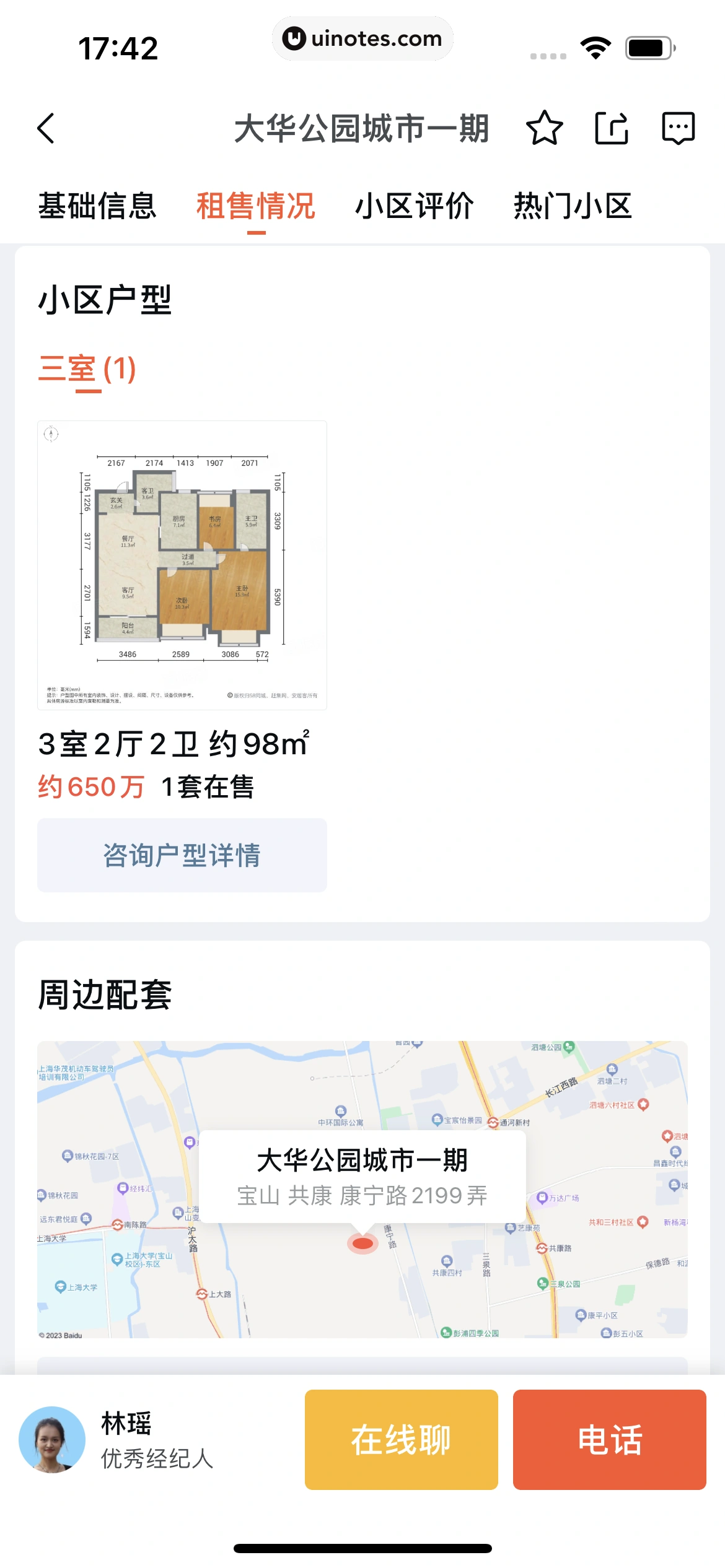58同城 App 截图 0308 - UI Notes