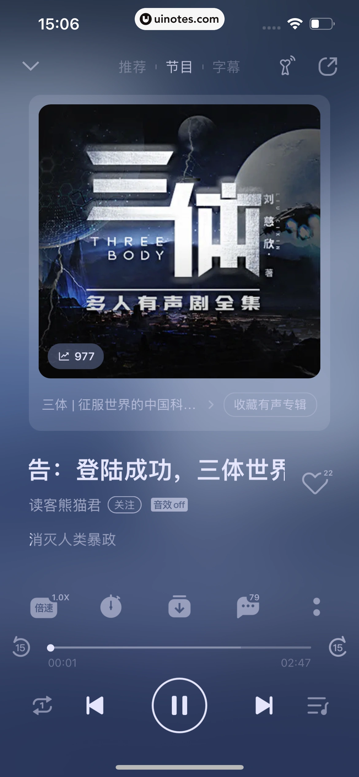 QQ音乐 App 截图 313 - UI Notes