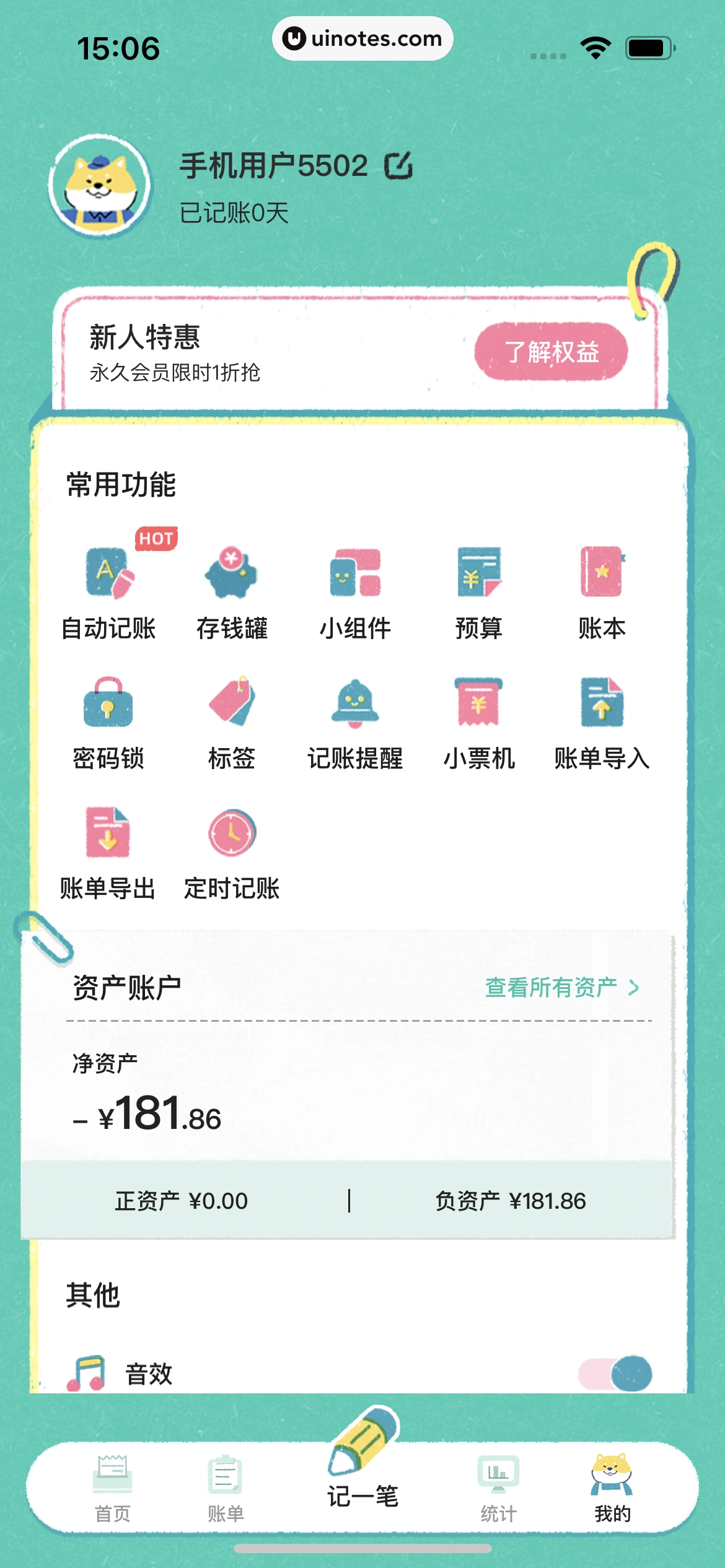 阿柴记账 App 截图 148 - UI Notes