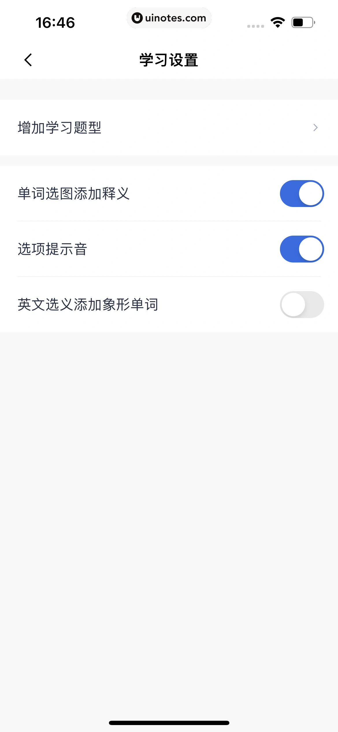 百词斩 App 截图 395 - UI Notes