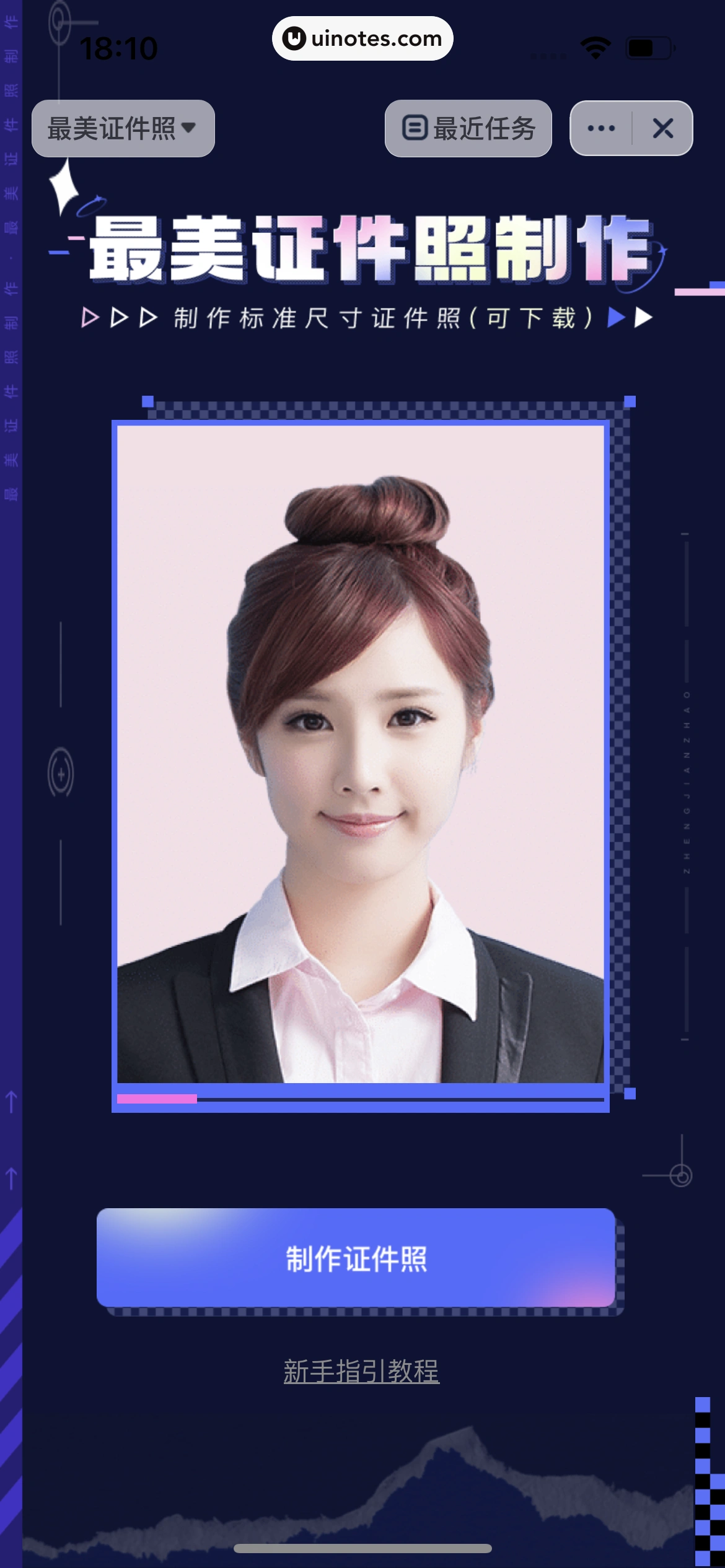 创作猫 App 截图 250 - UI Notes