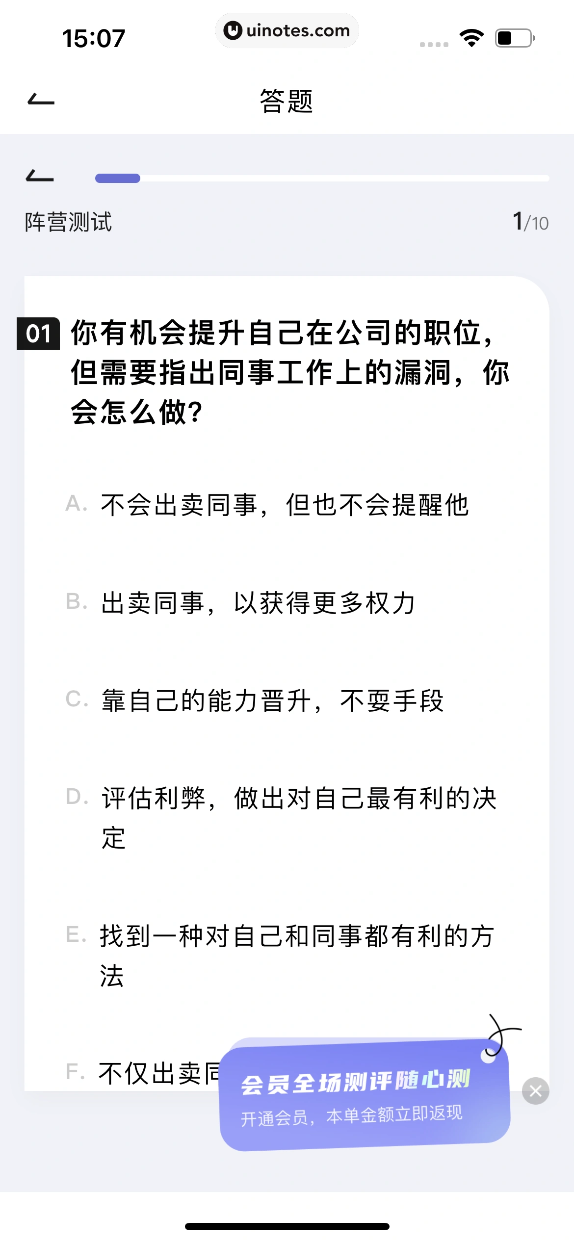 月食 App 截图 044 - UI Notes