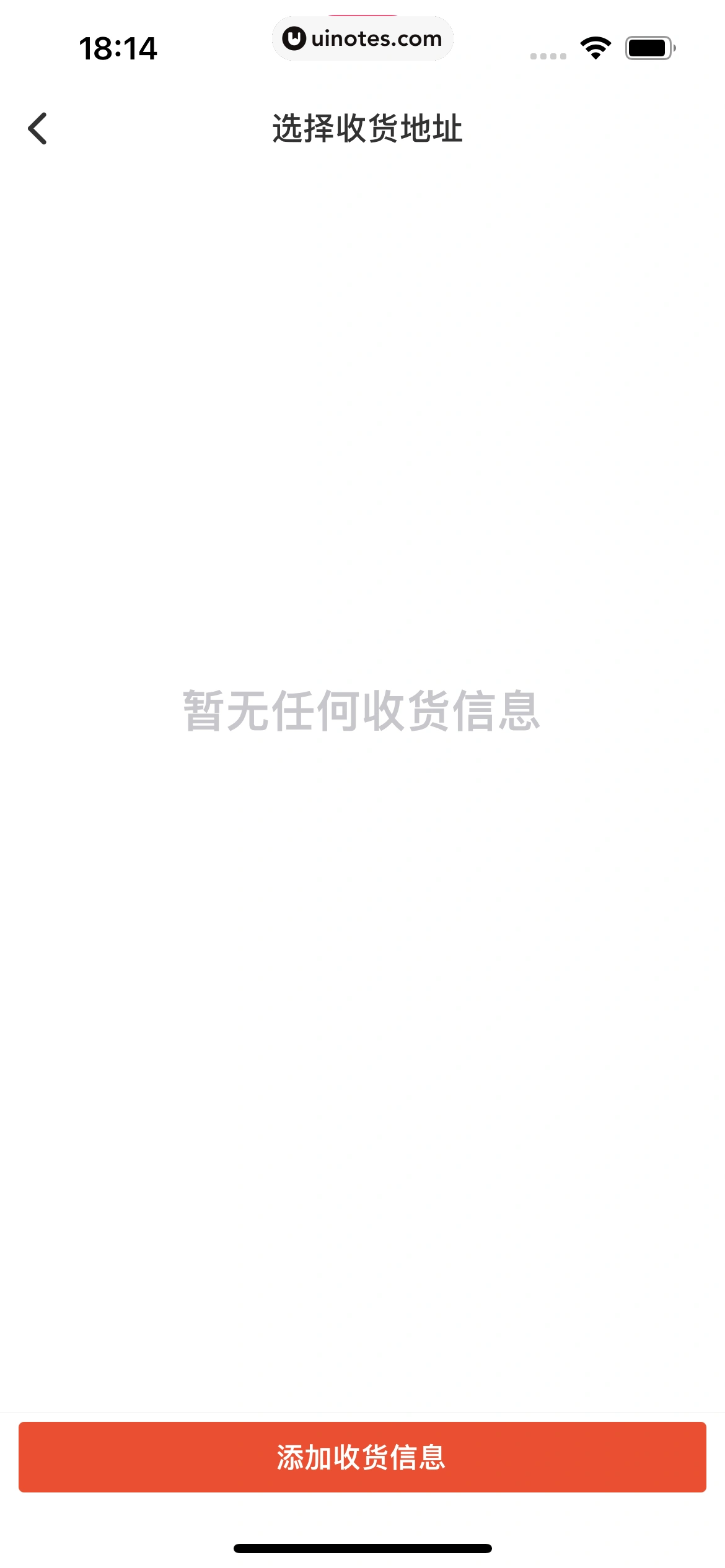 机核GCORES App 截图 194 - UI Notes