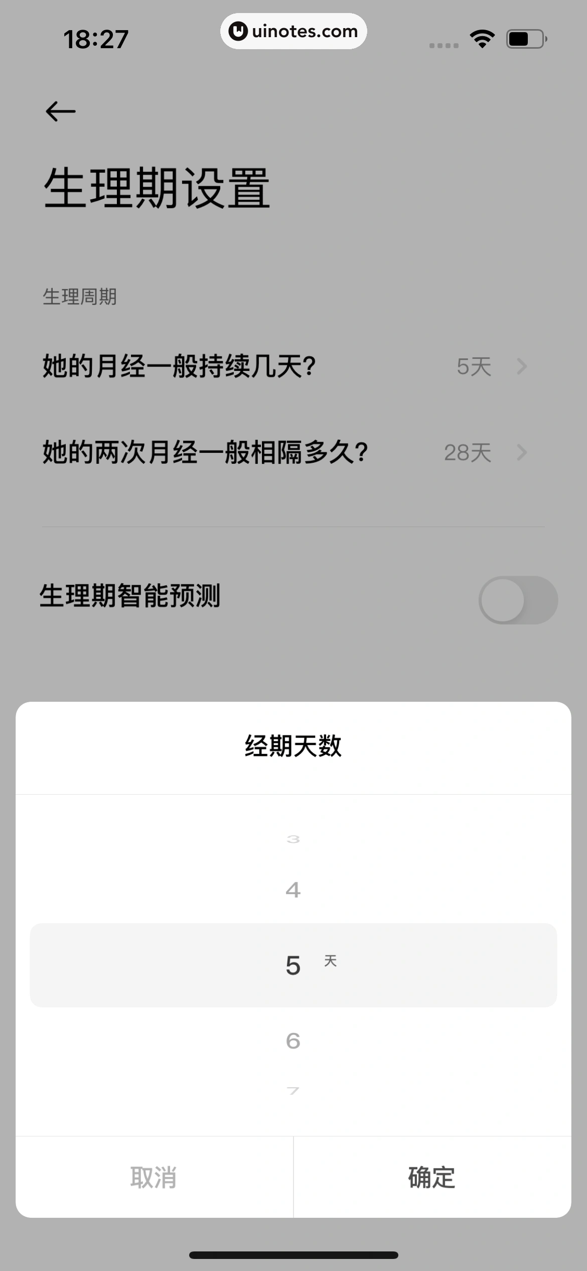 小米运动健康 App 截图 105 - UI Notes