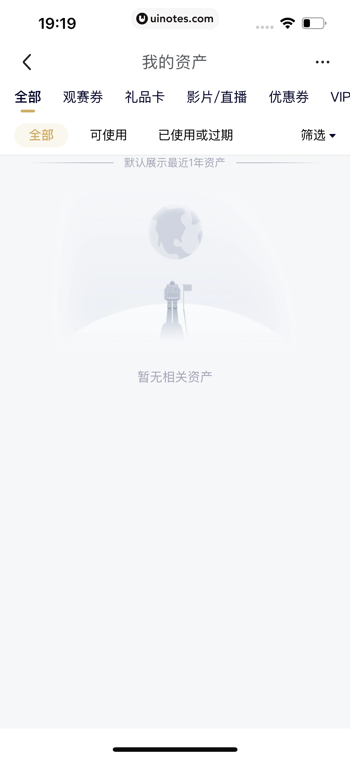 腾讯体育 App 截图 546 - UI Notes