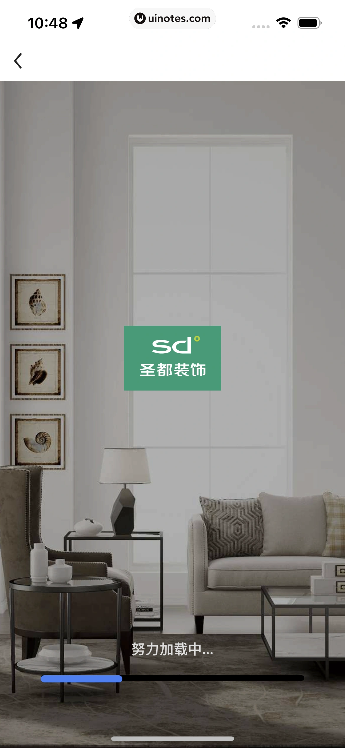 被窝家装 App 截图 192 - UI Notes