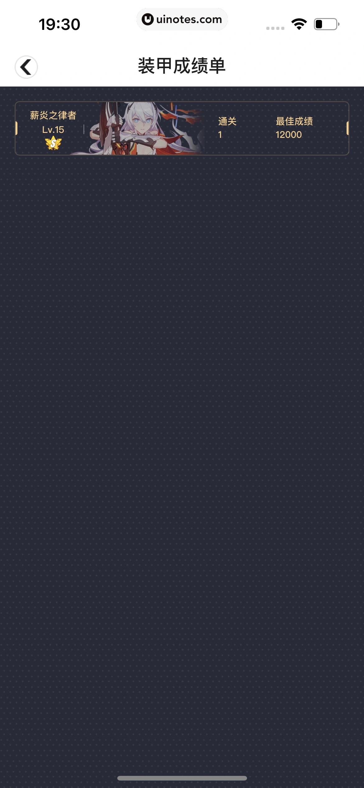 米游社 App 截图 229 - UI Notes