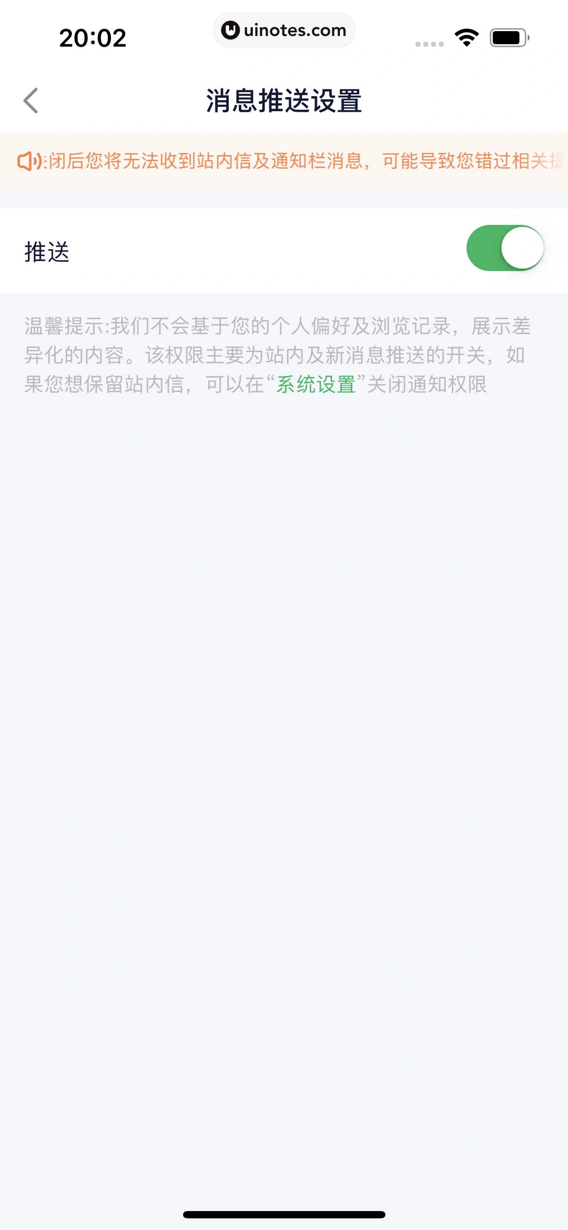 360借条 App 截图 271 - UI Notes