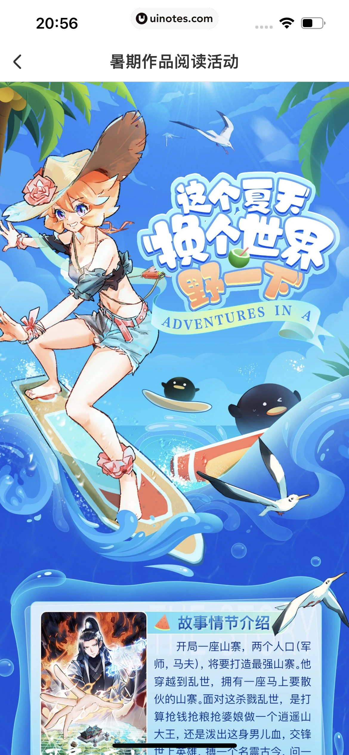 腾讯动漫 App 截图 055 - UI Notes