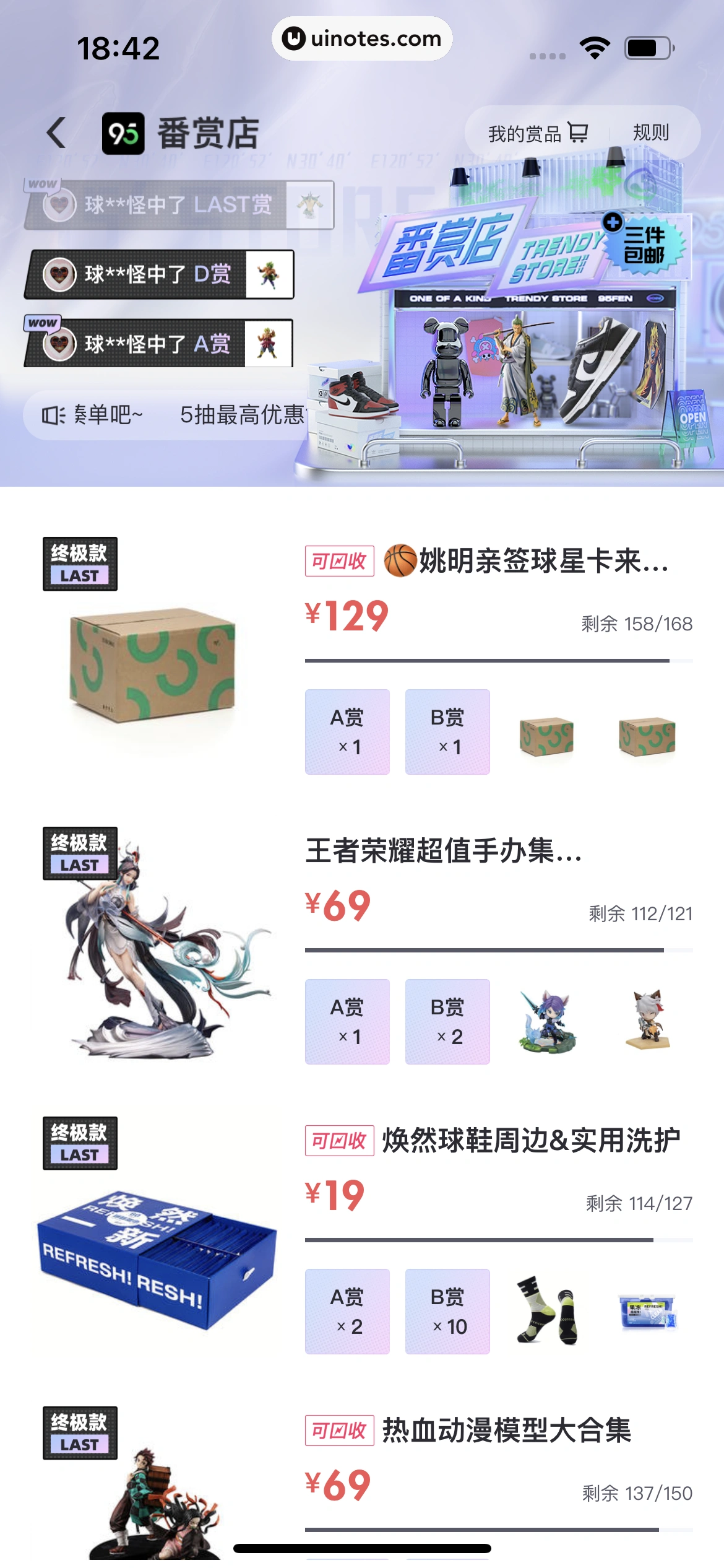 得物 App 截图 372 - UI Notes