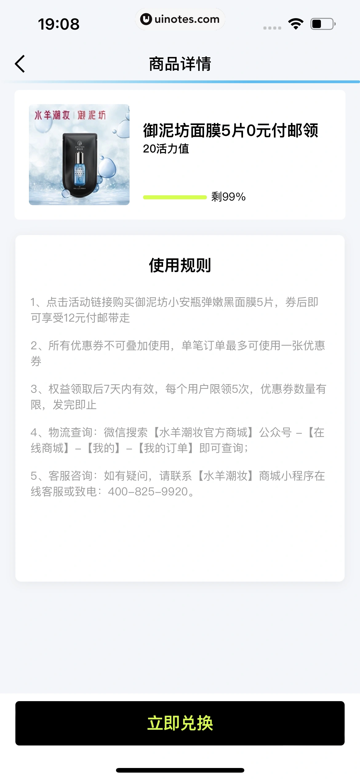 QQ App 截图 1222 - UI Notes