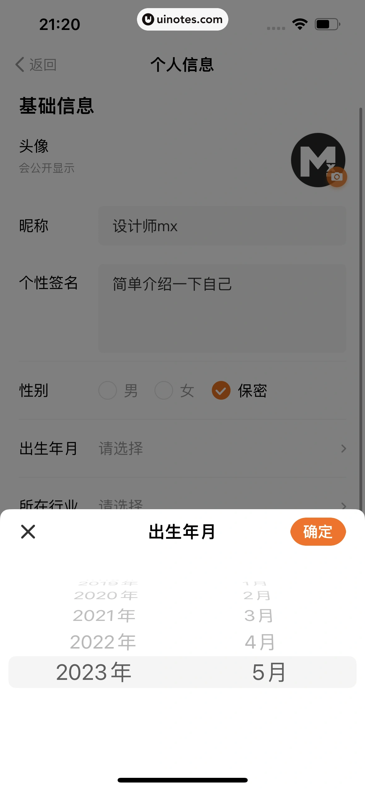得到 App 截图 545 - UI Notes
