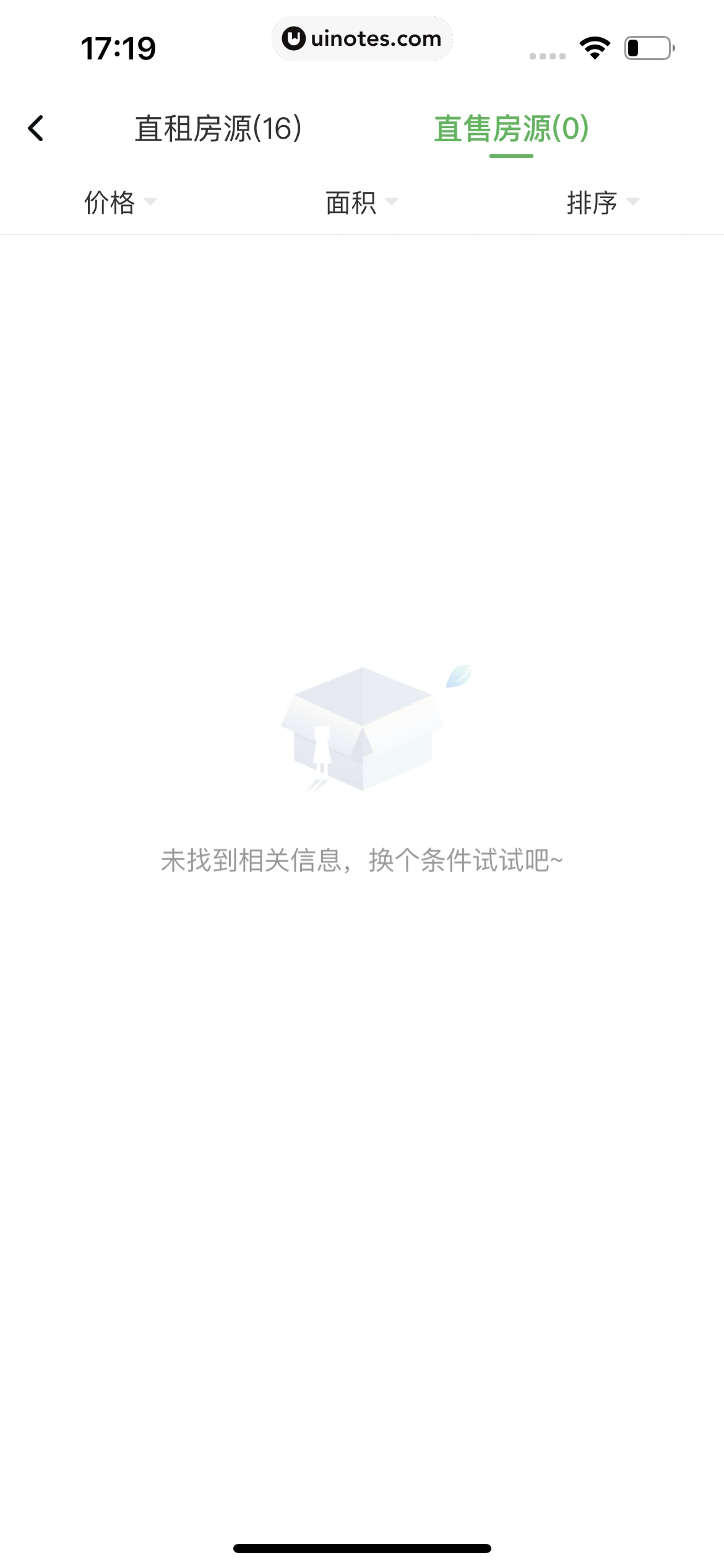 安居客 App 截图 652 - UI Notes