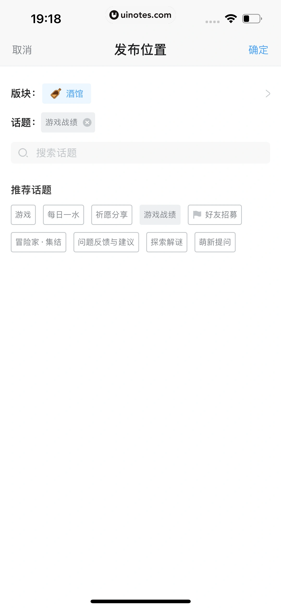 米游社 App 截图 165 - UI Notes