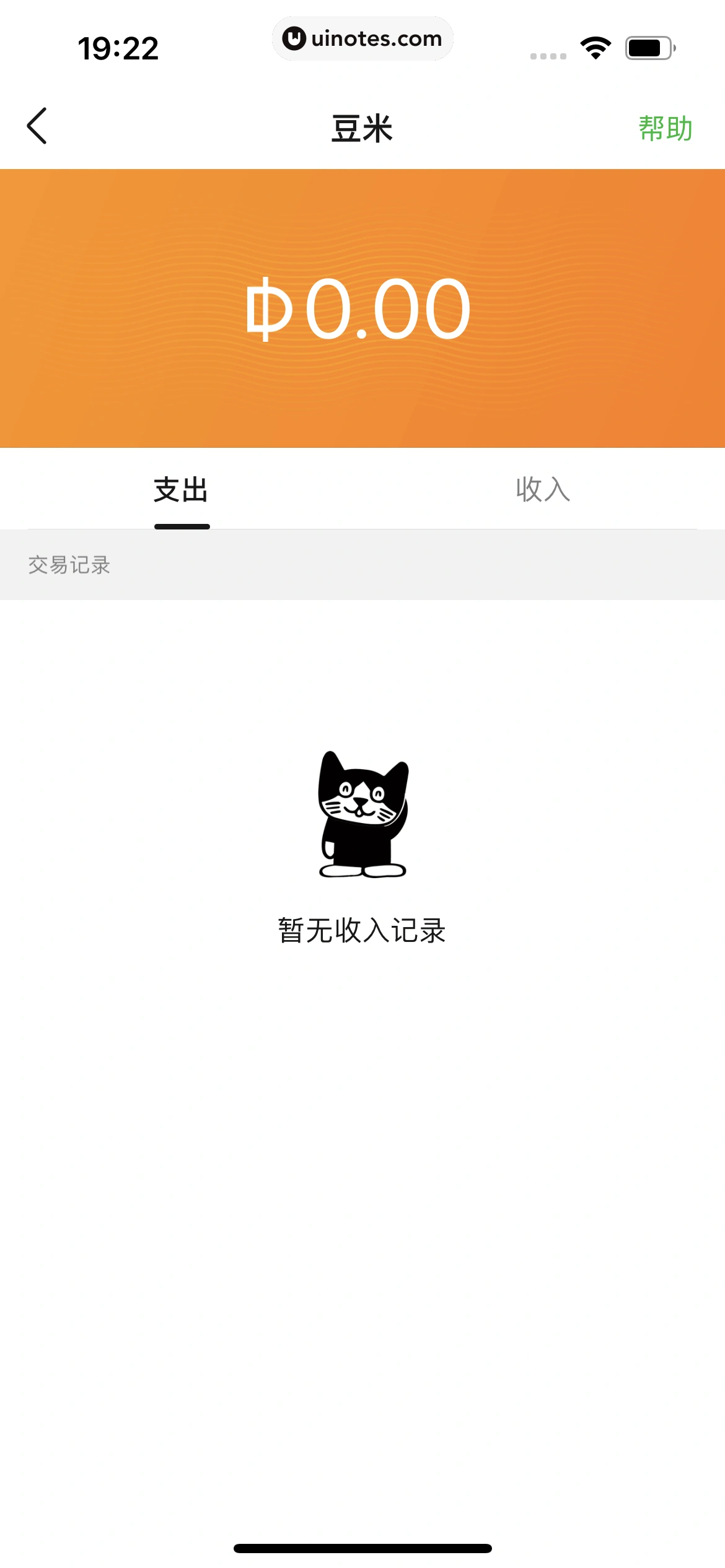 豆瓣 App 截图 456 - UI Notes