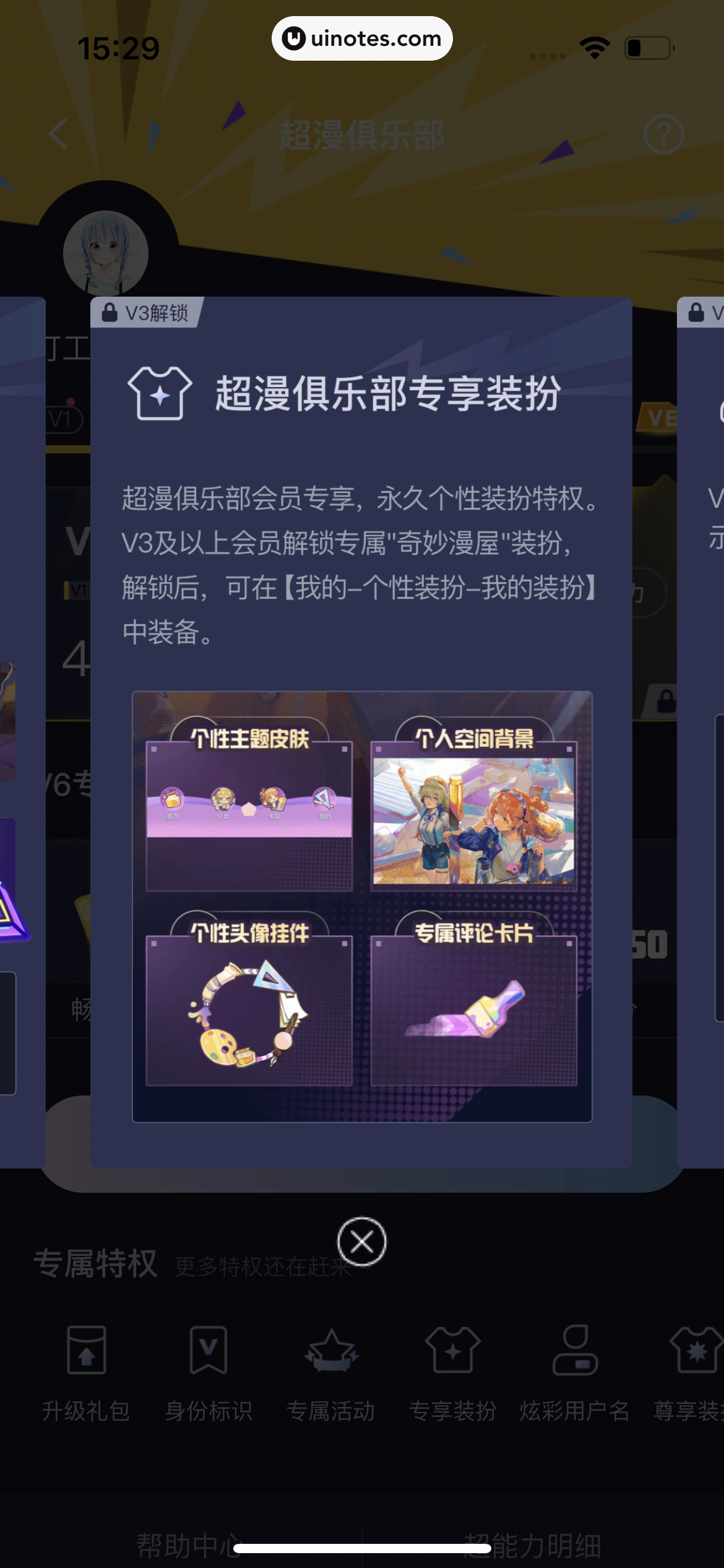 哔哩哔哩漫画 App 截图 224 - UI Notes