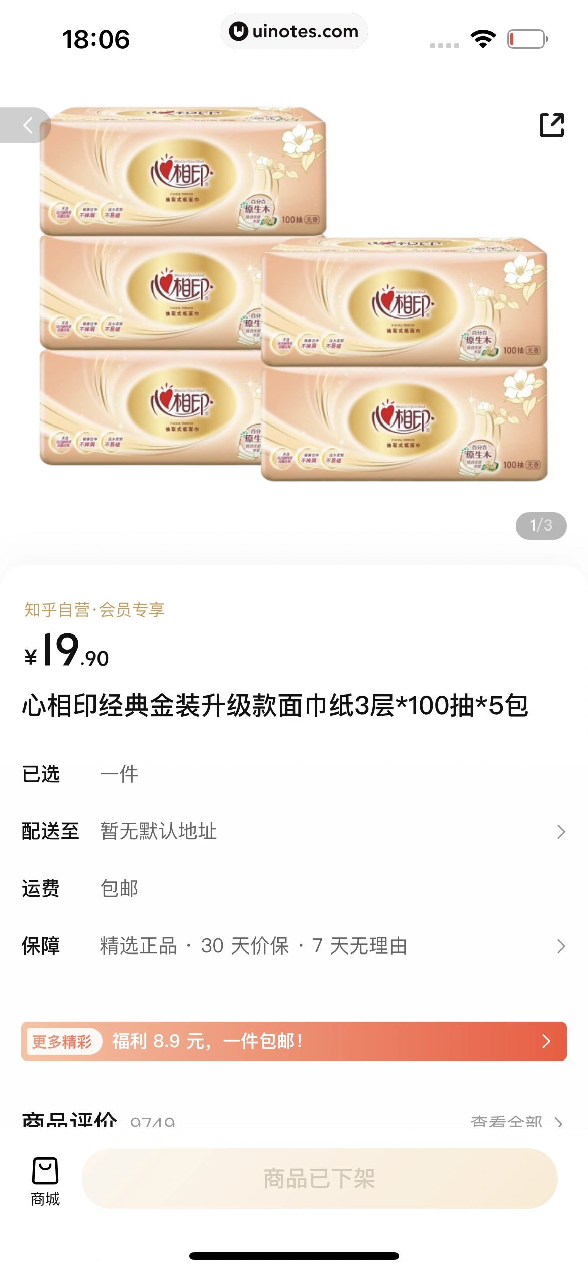 知乎 App 截图 322 - UI Notes
