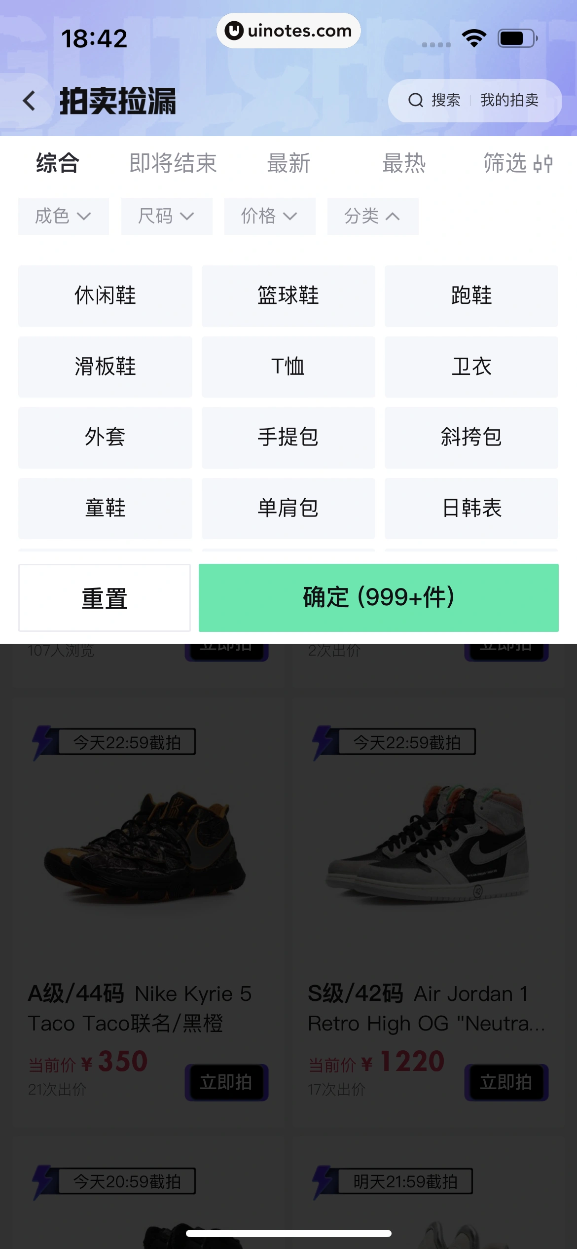 得物 App 截图 369 - UI Notes