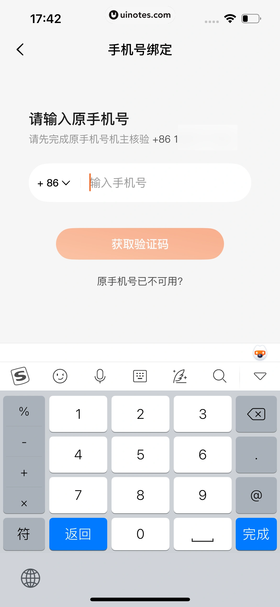 番茄小说 App 截图 637 - UI Notes