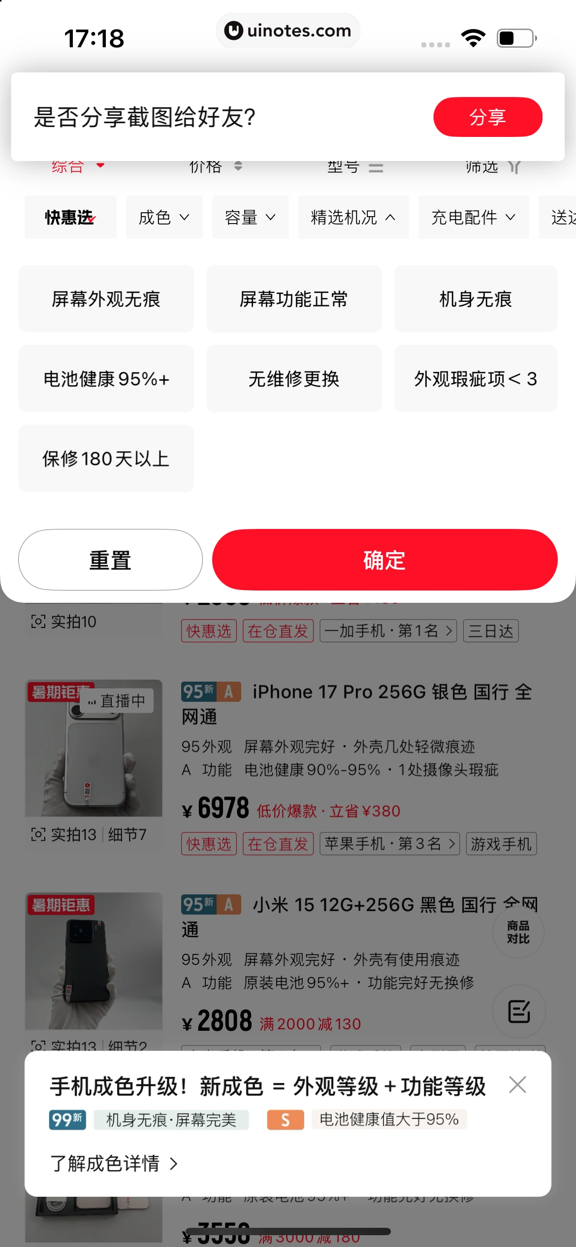 转转 App 截图 406 - UI Notes