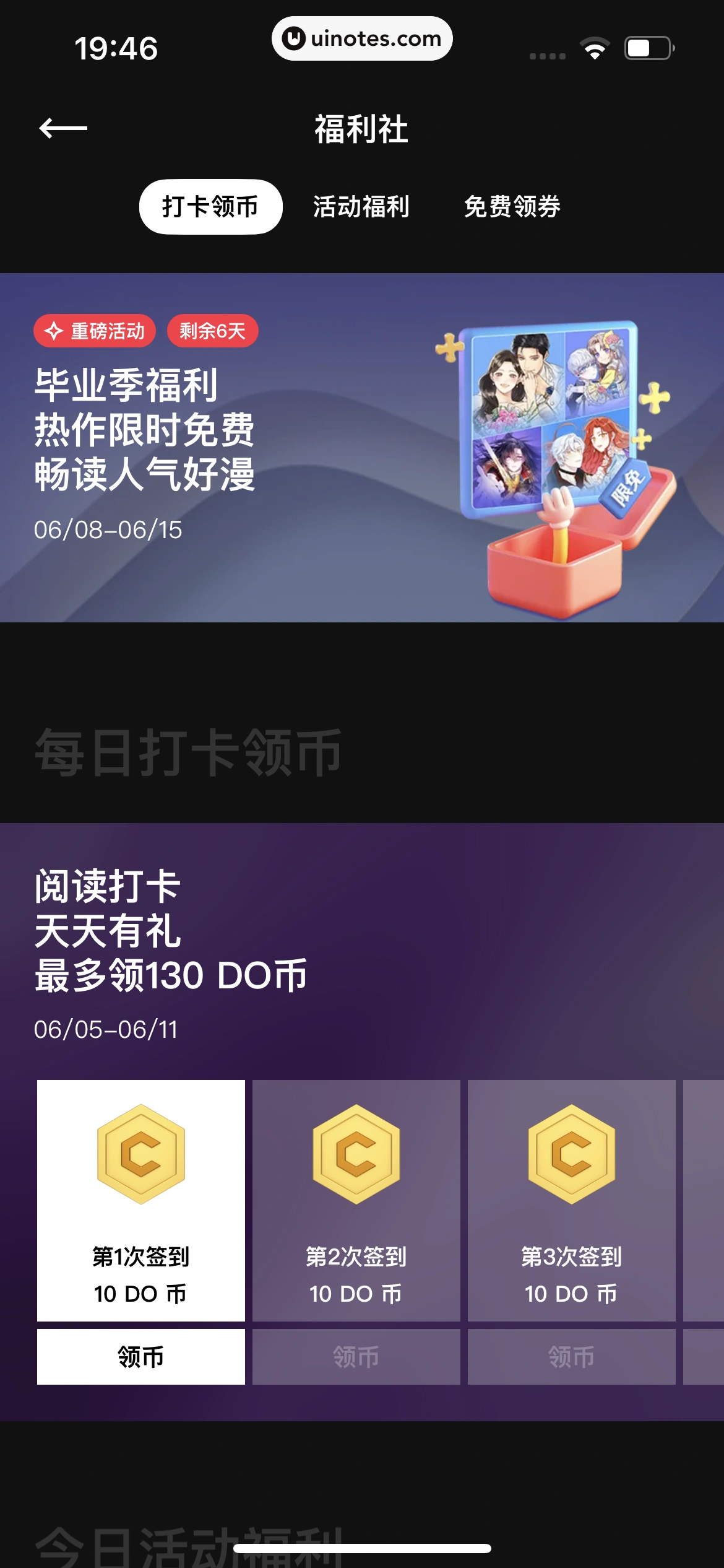 PODO漫画 App 截图 123 - UI Notes