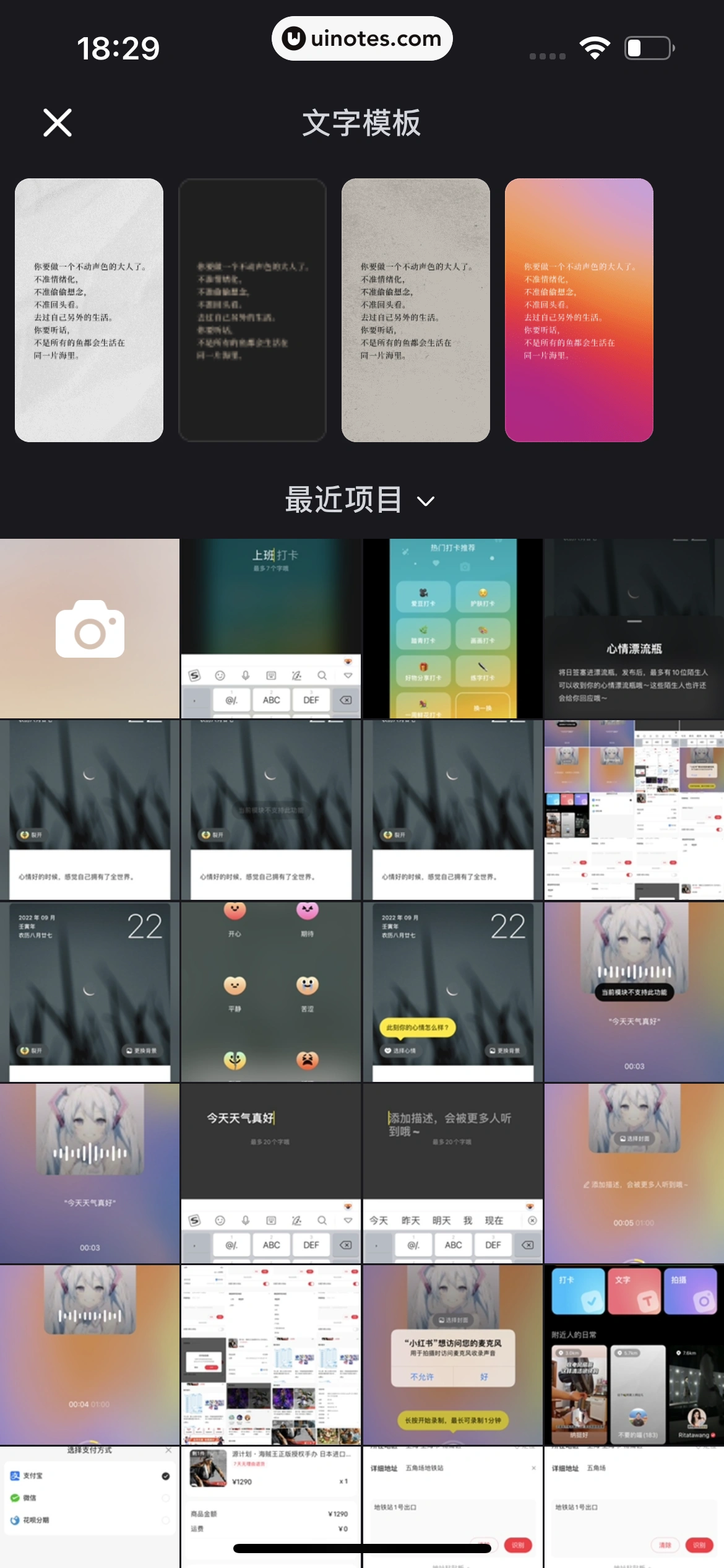 小红书 App 截图 145 - UI Notes