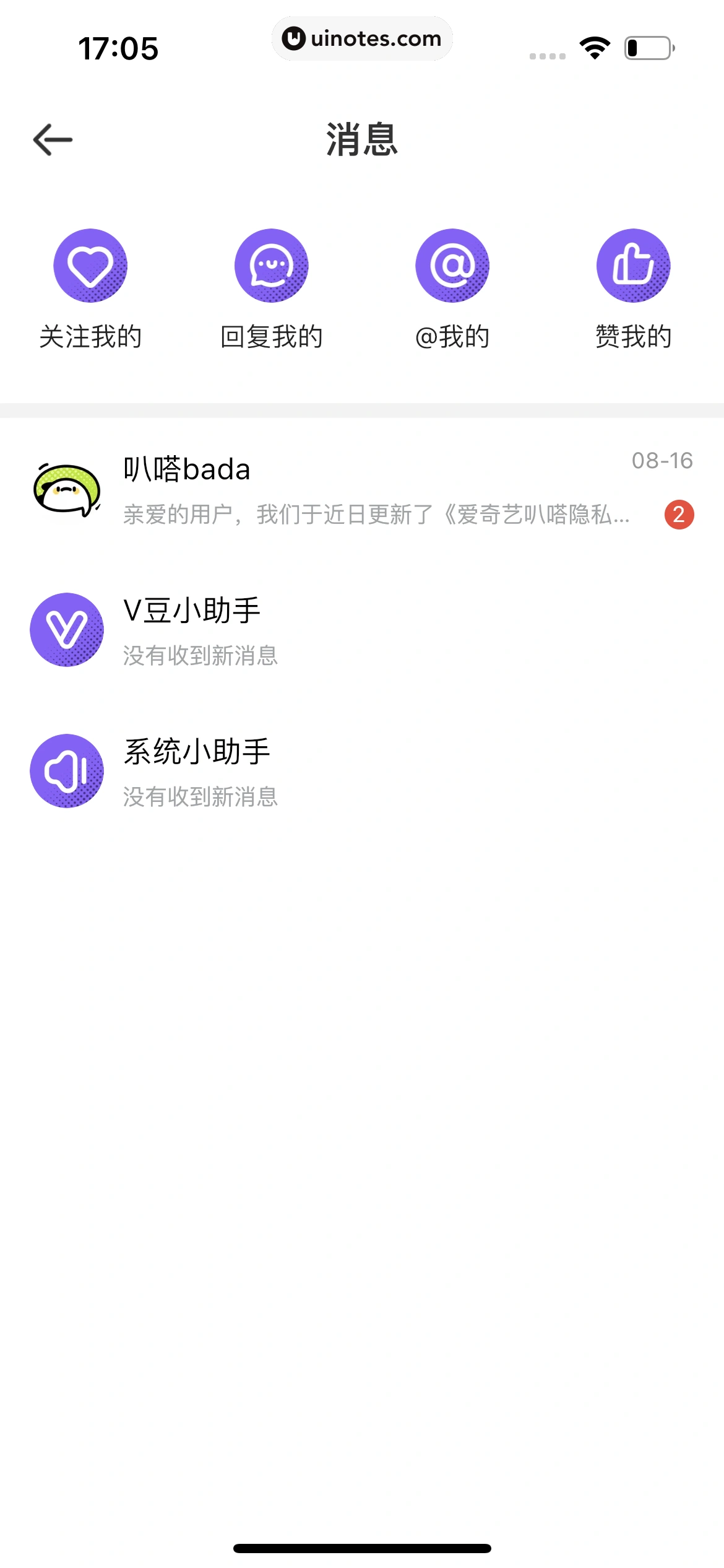 爱奇艺叭嗒 App 截图 035 - UI Notes