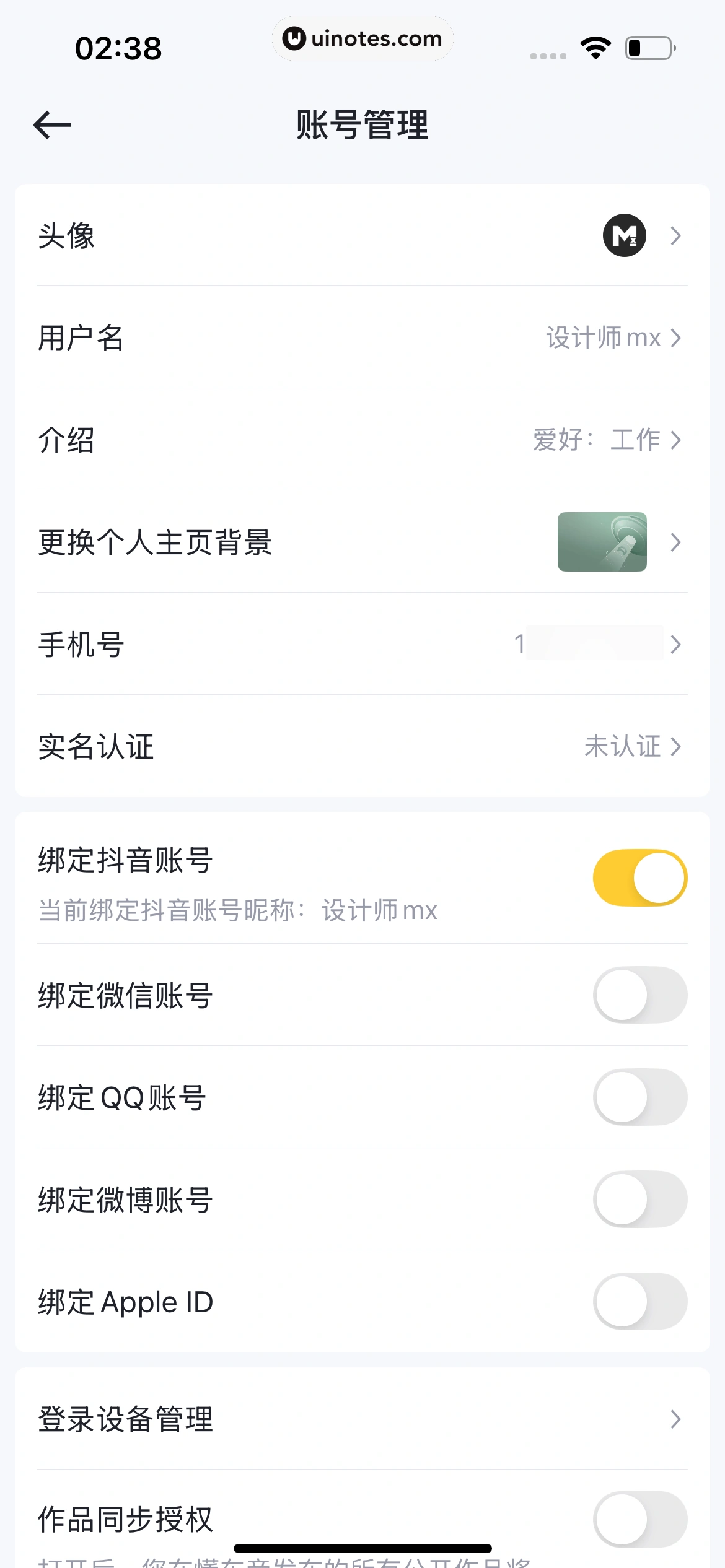 懂车帝 App 截图 0866 - UI Notes