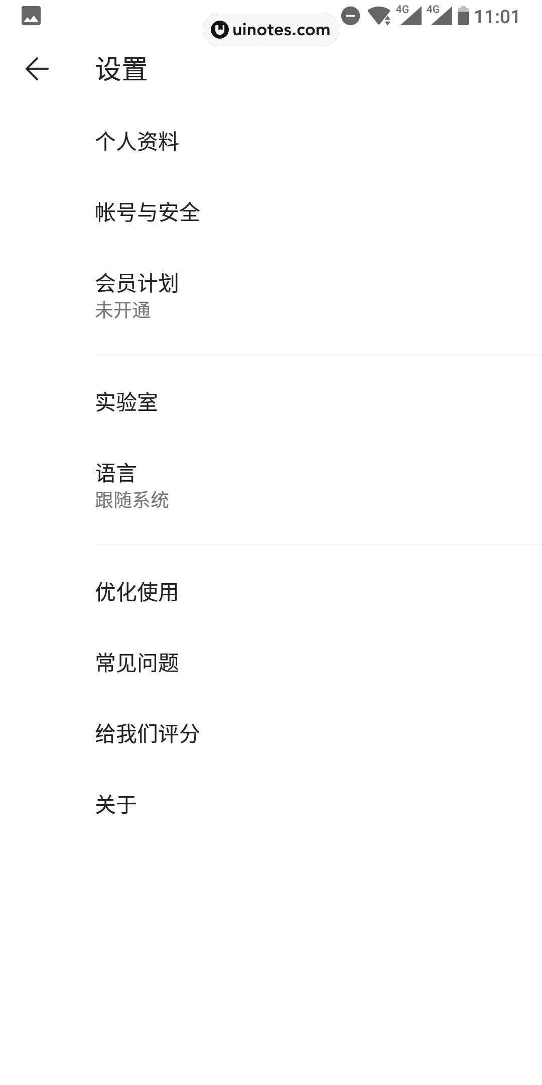 潮汐 App 截图 058 - UI Notes