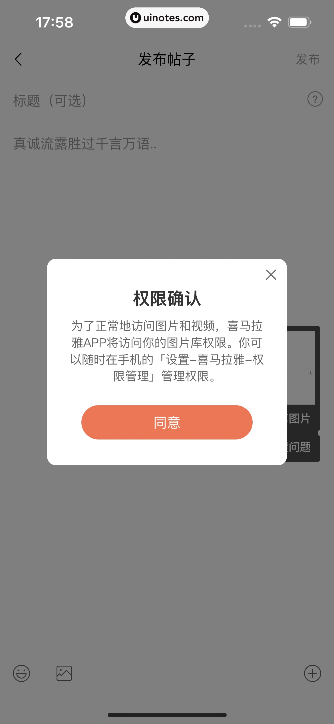 喜马拉雅 App 截图 243 - UI Notes