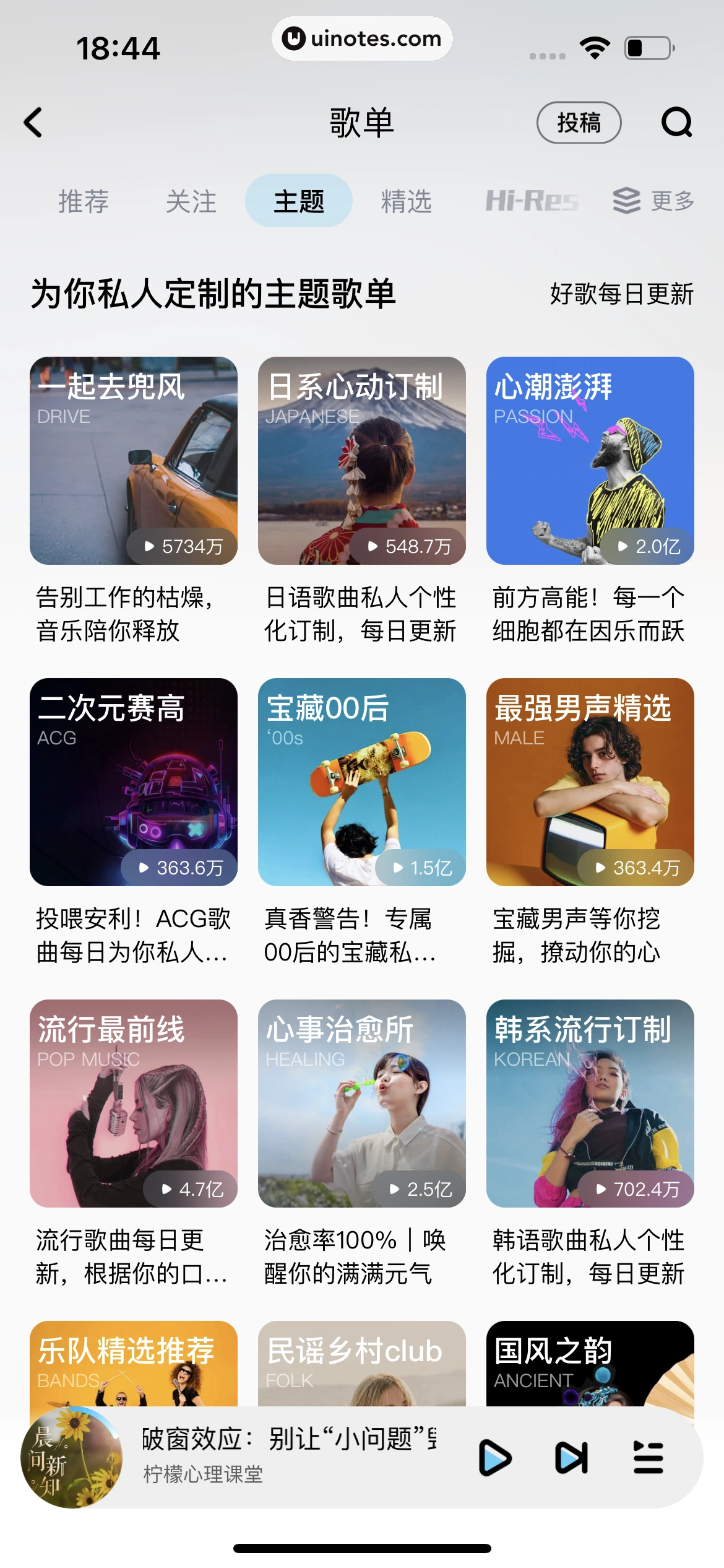 酷狗音乐 App 截图 543 - UI Notes