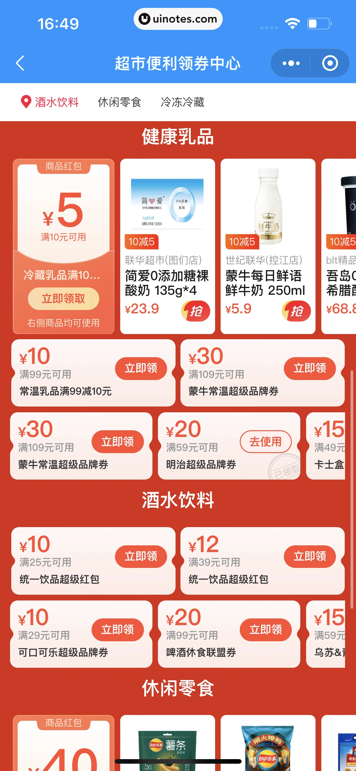 饿了么小程序 App 截图 185 - UI Notes