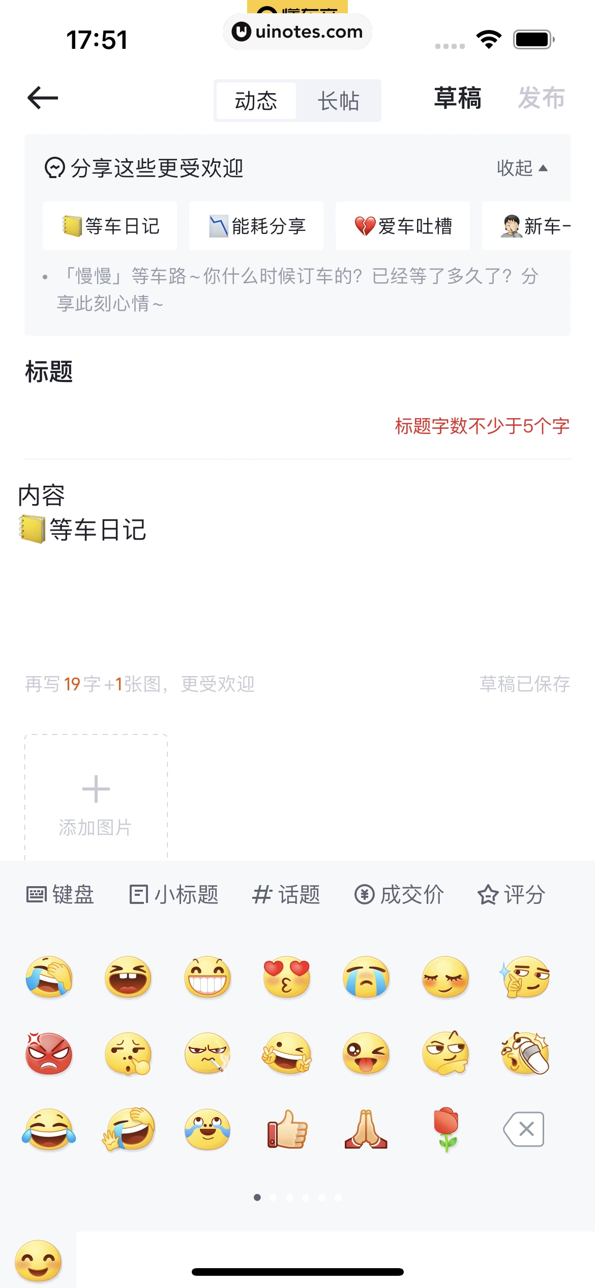 懂车帝 App 截图 215 - UI Notes