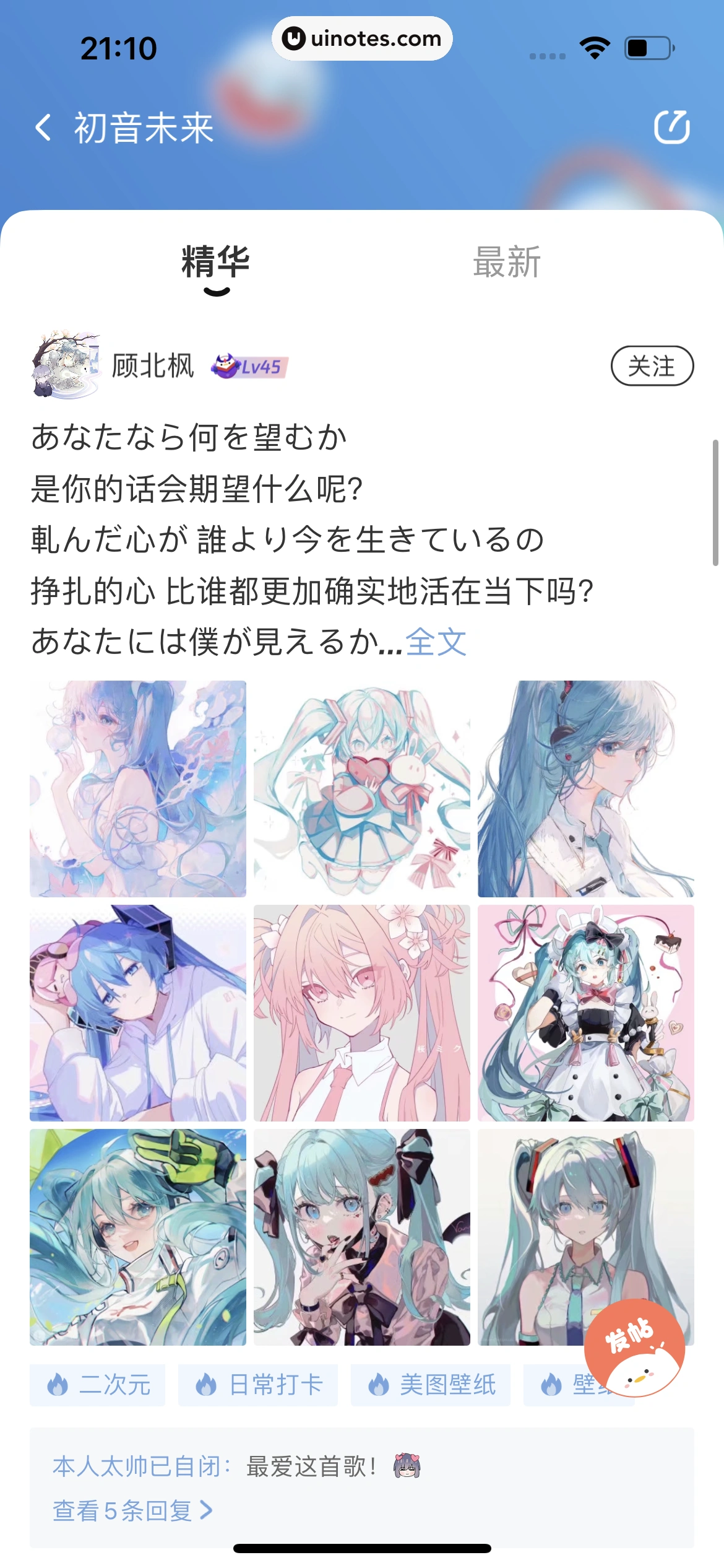 腾讯动漫 App 截图 157 - UI Notes