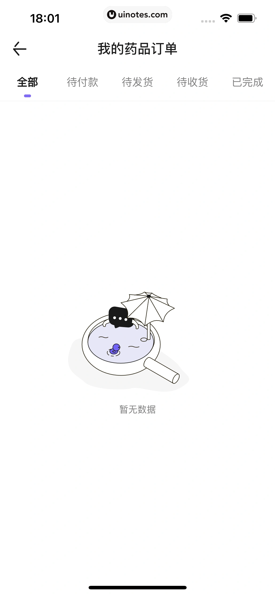 丁香医生 App 截图 248 - UI Notes