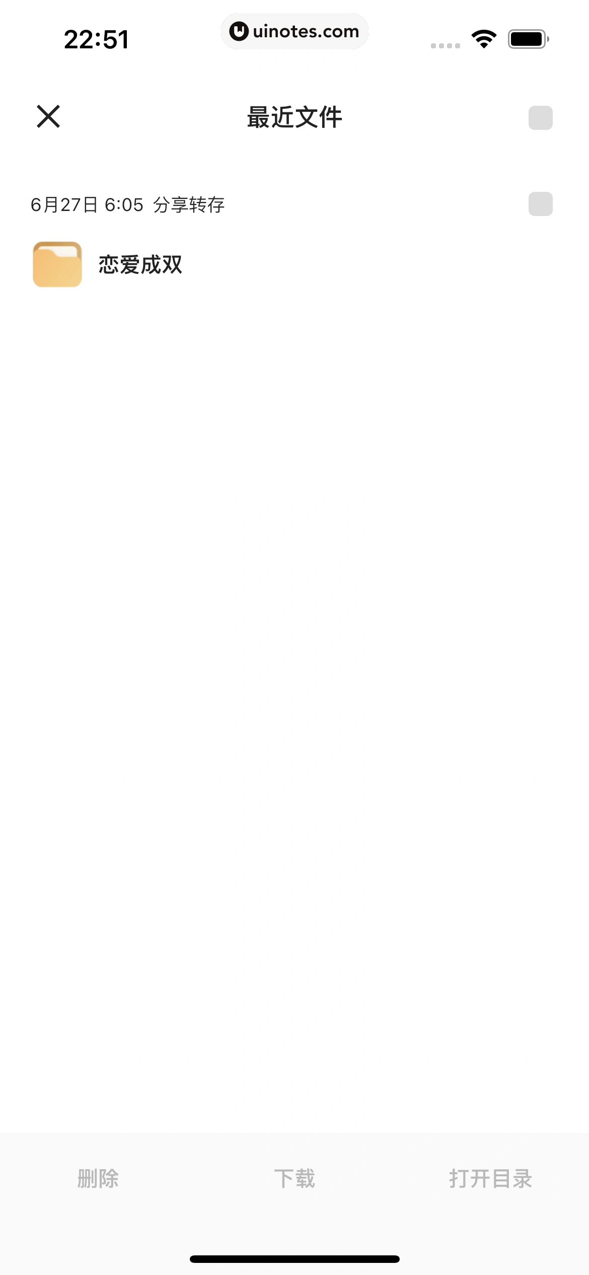 夸克 App 截图 221 - UI Notes