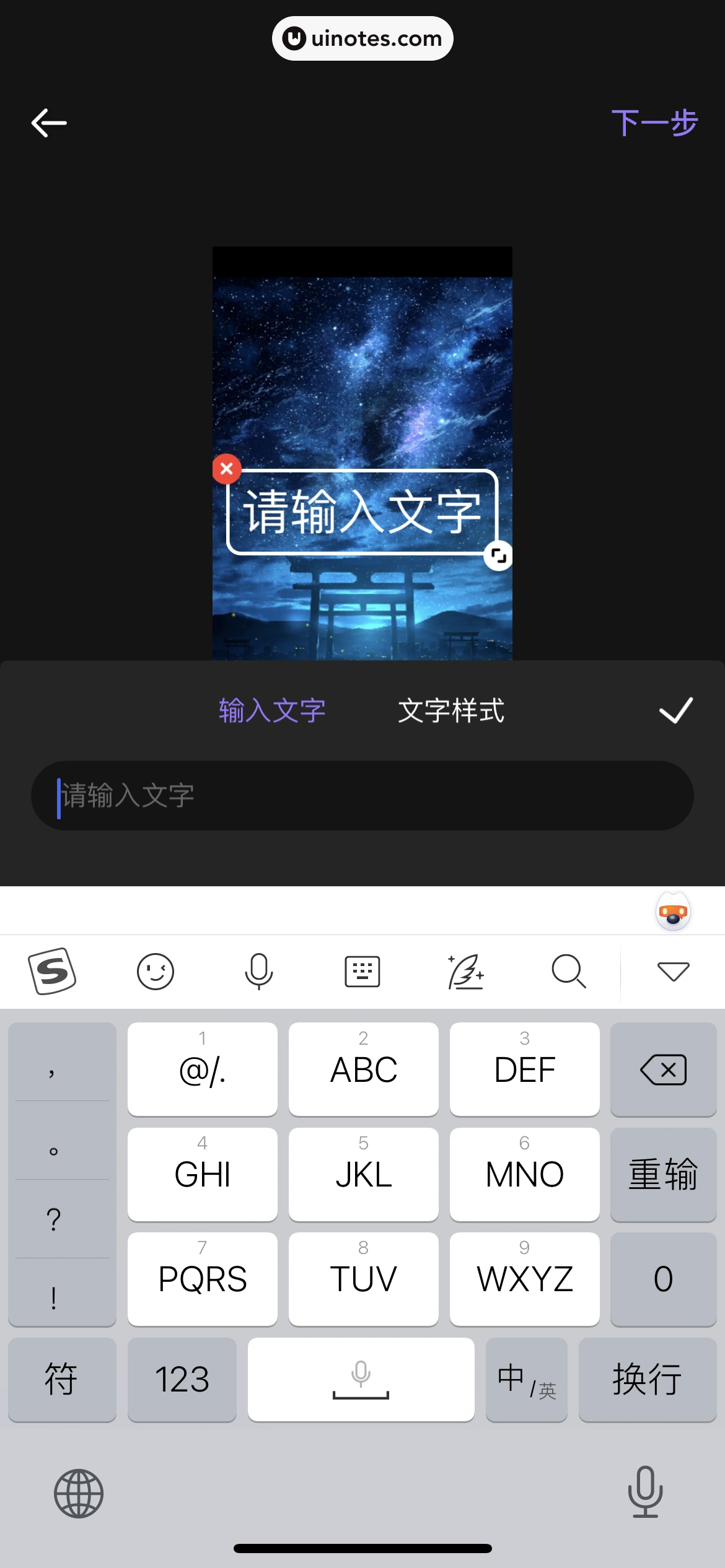 爱奇艺叭嗒 App 截图 192 - UI Notes