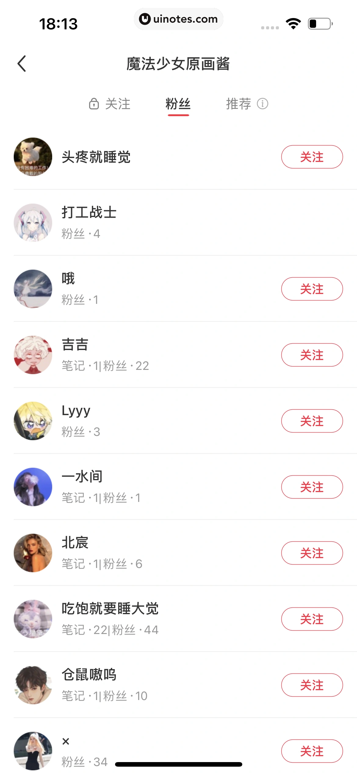 小红书 App 截图 046 - UI Notes