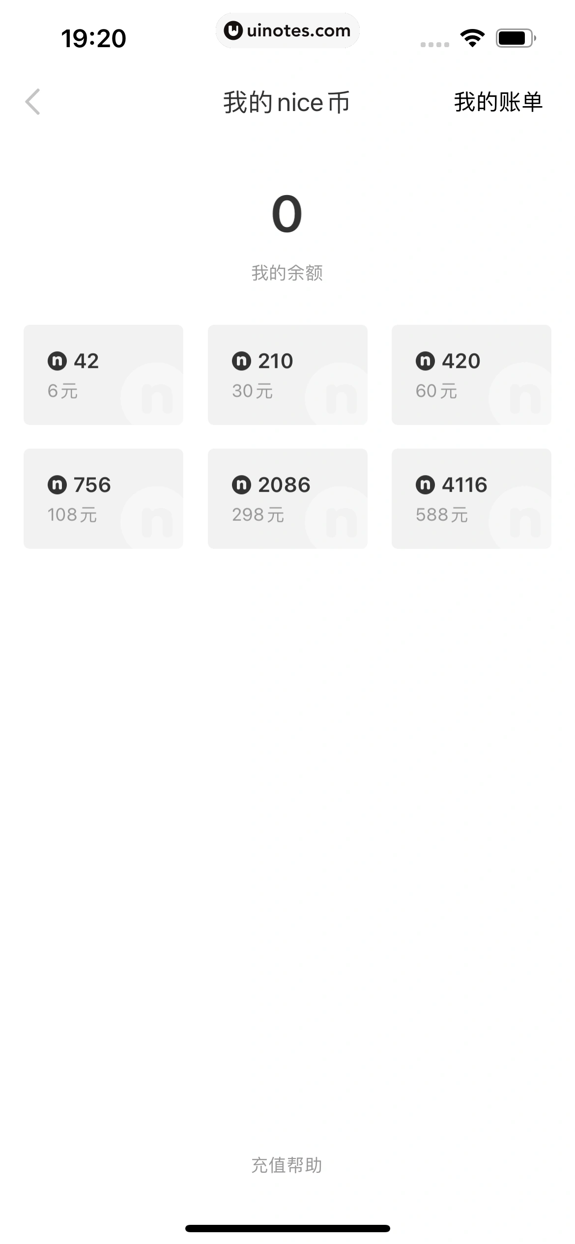 nice App 截图 239 - UI Notes