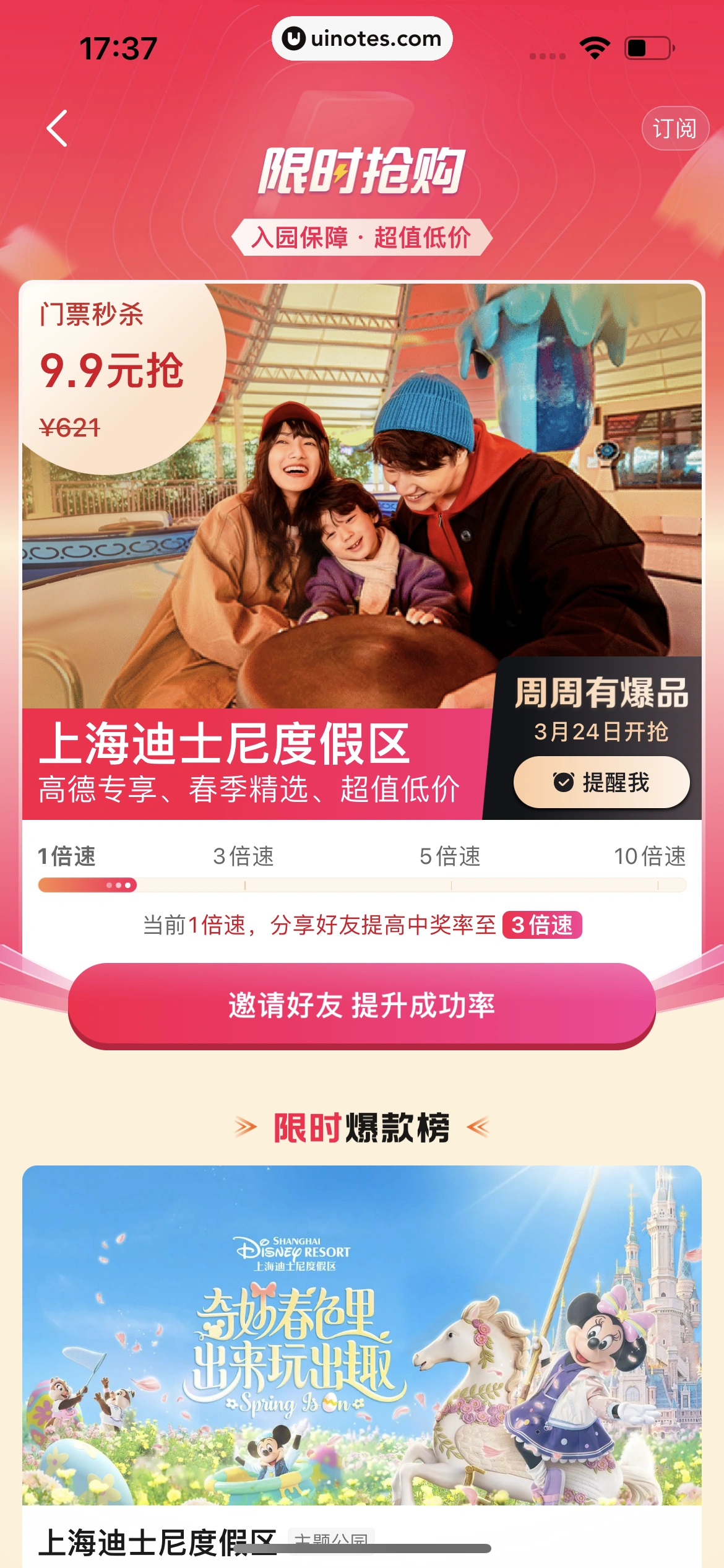 高德地图 App 截图 0185 - UI Notes