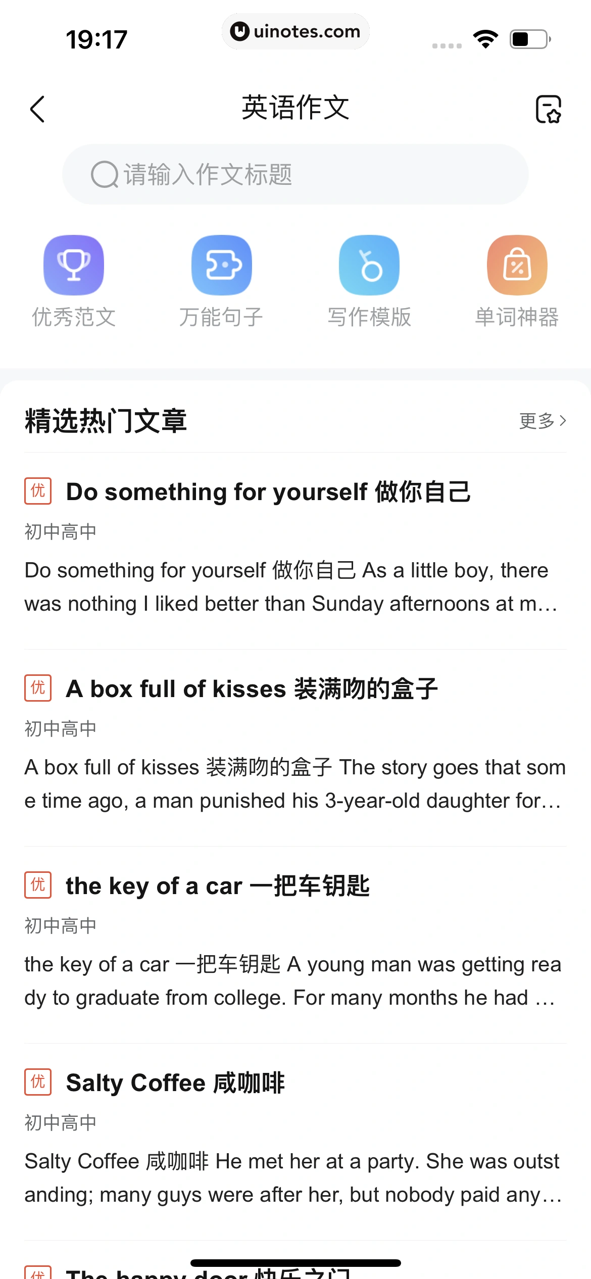 作业帮 App 截图 396 - UI Notes