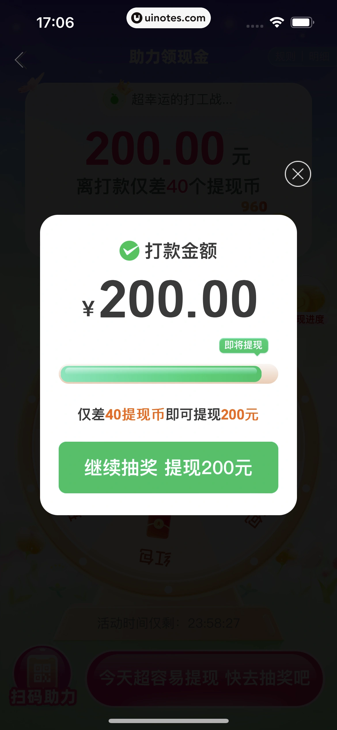 拼多多 App 截图 156 - UI Notes