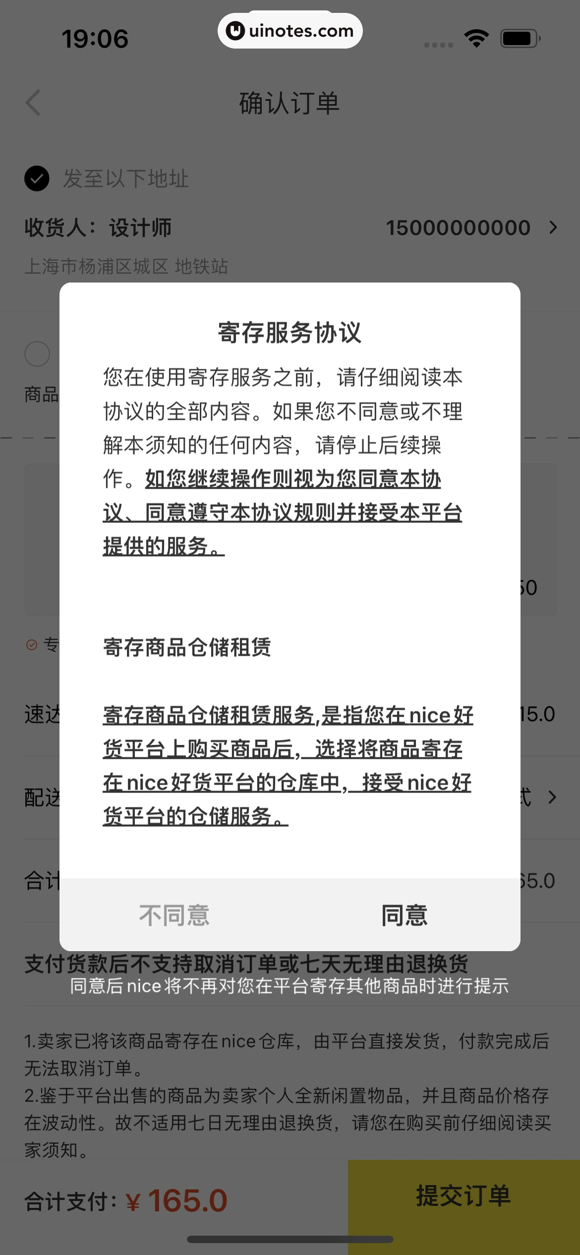 nice App 截图 119 - UI Notes