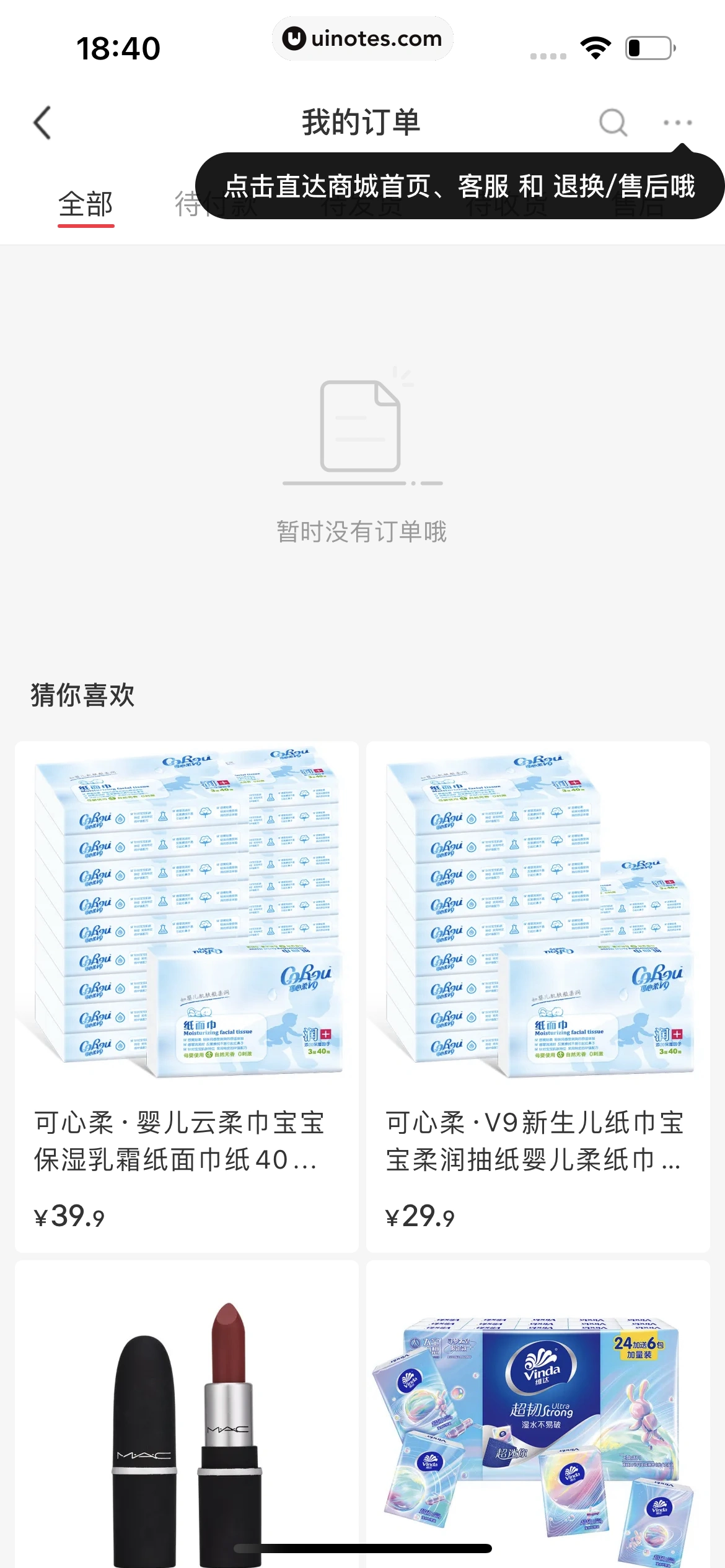 小红书 App 截图 226 - UI Notes