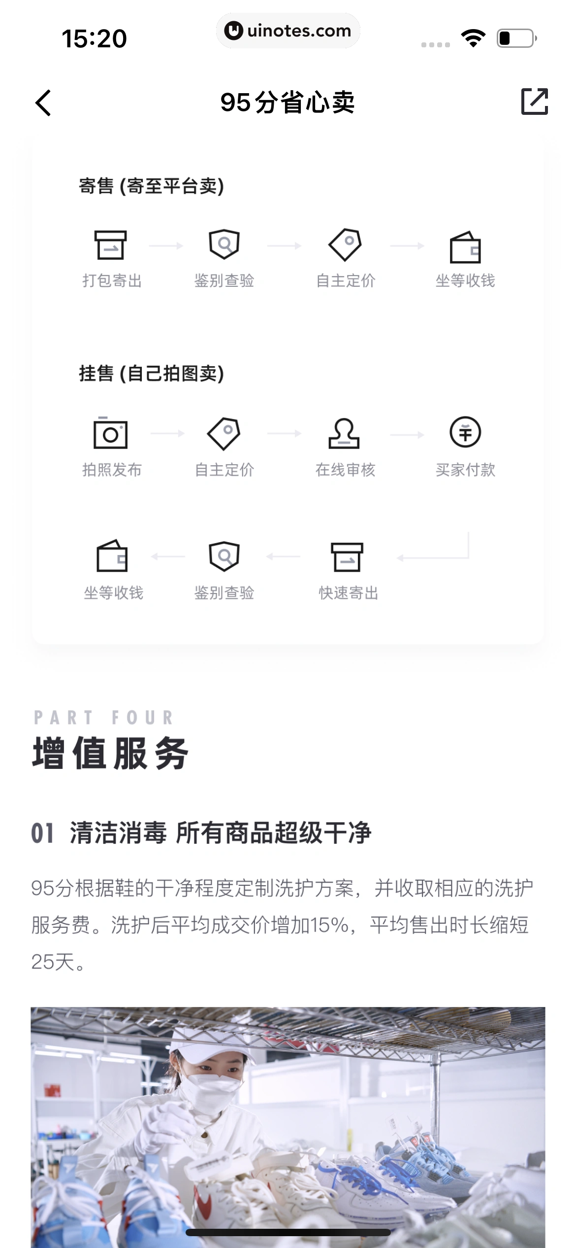 95分 App 截图 097 - UI Notes