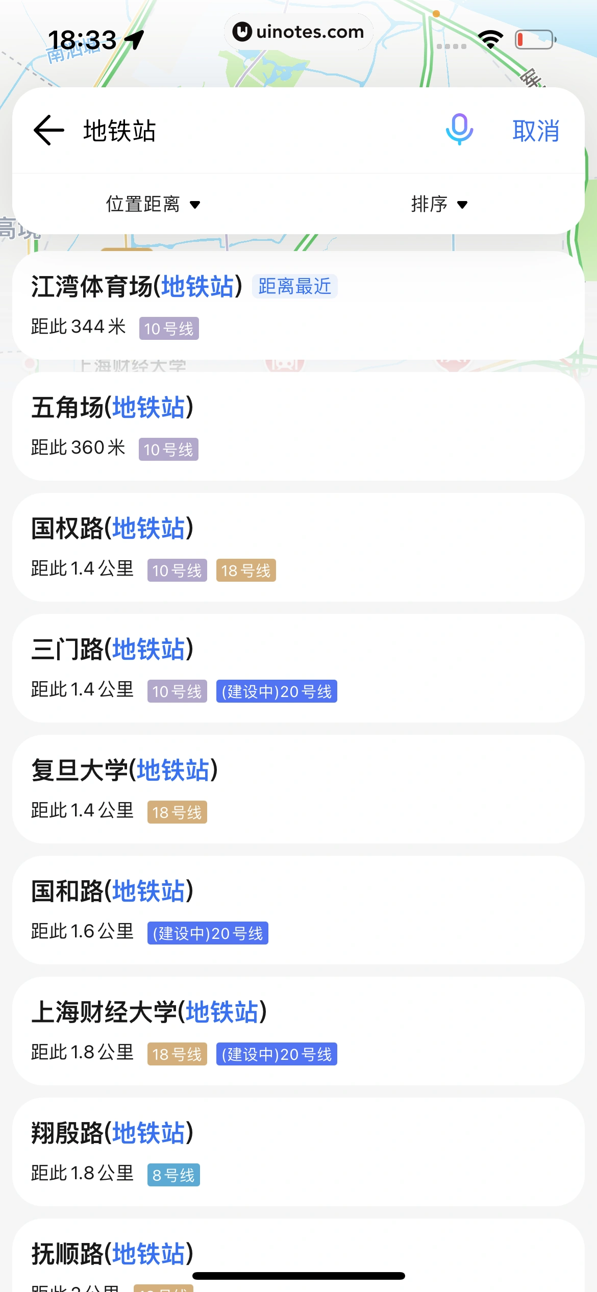腾讯地图 App 截图 365 - UI Notes